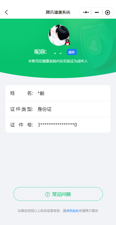 HPKG3269421和平精英账号详情图11 HPKG3269421和平精英账号详情图11
