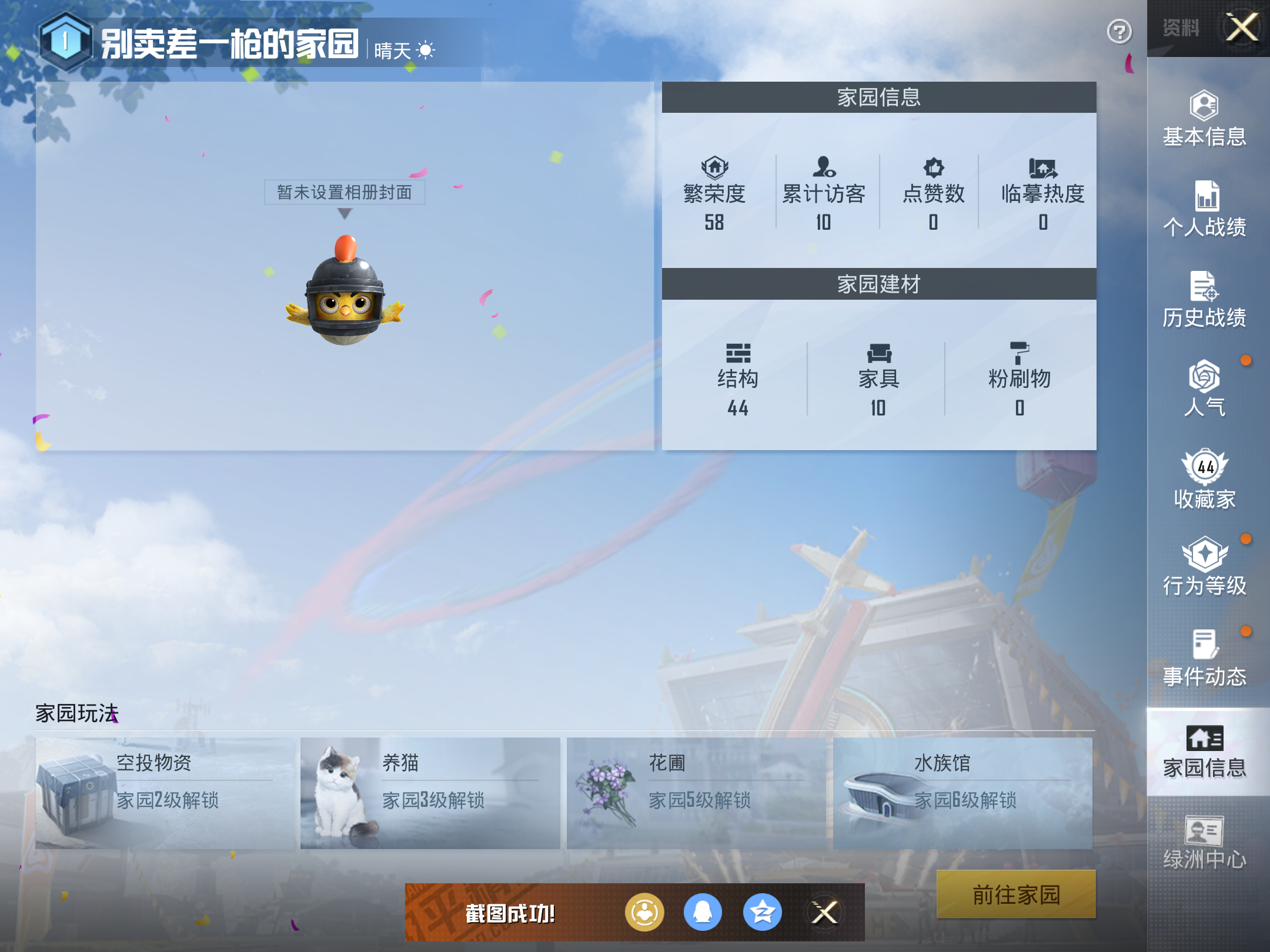 HPKG3269421和平精英账号详情图5 HPKG3269421和平精英账号详情图5