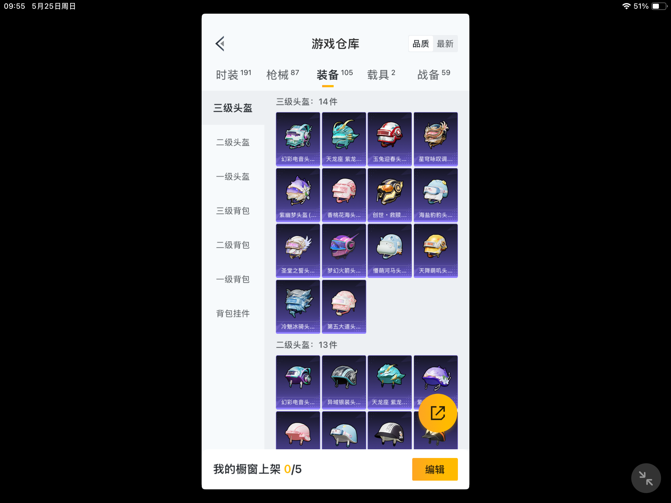 HPKG3269421和平精英账号详情图7 HPKG3269421和平精英账号详情图7