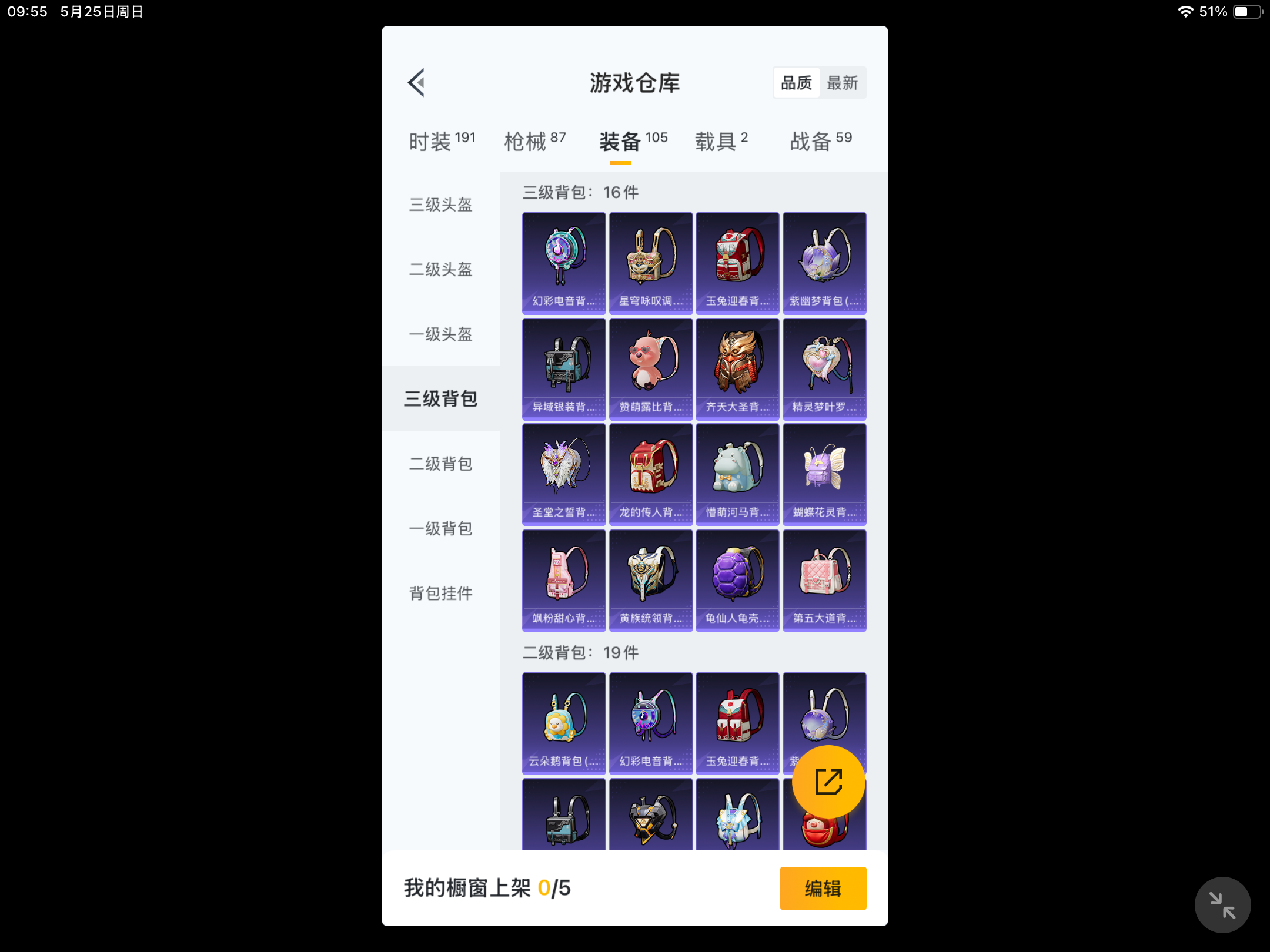 HPKG3269421和平精英账号详情图8 HPKG3269421和平精英账号详情图8