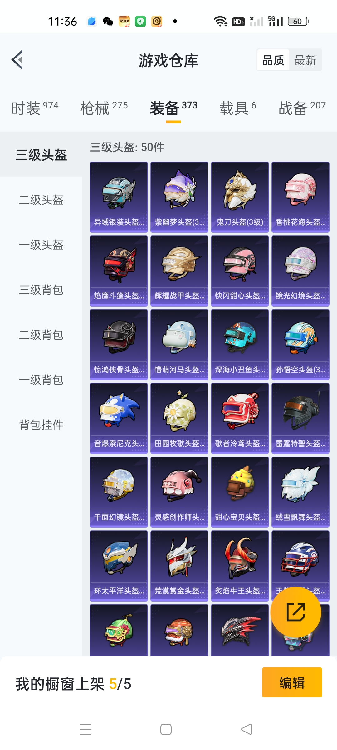 HPKG3237330和平精英账号详情图4
