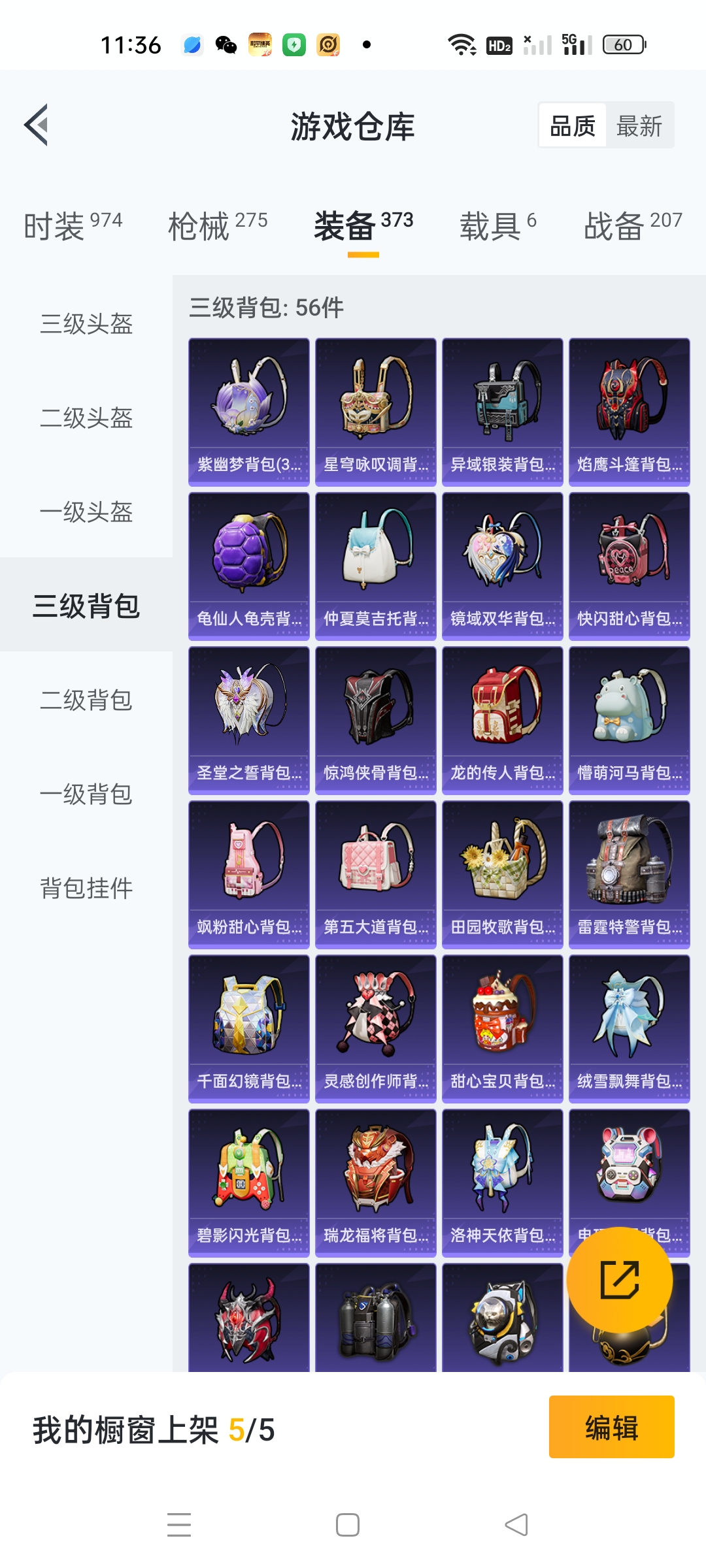HPKG3237330和平精英账号详情图6