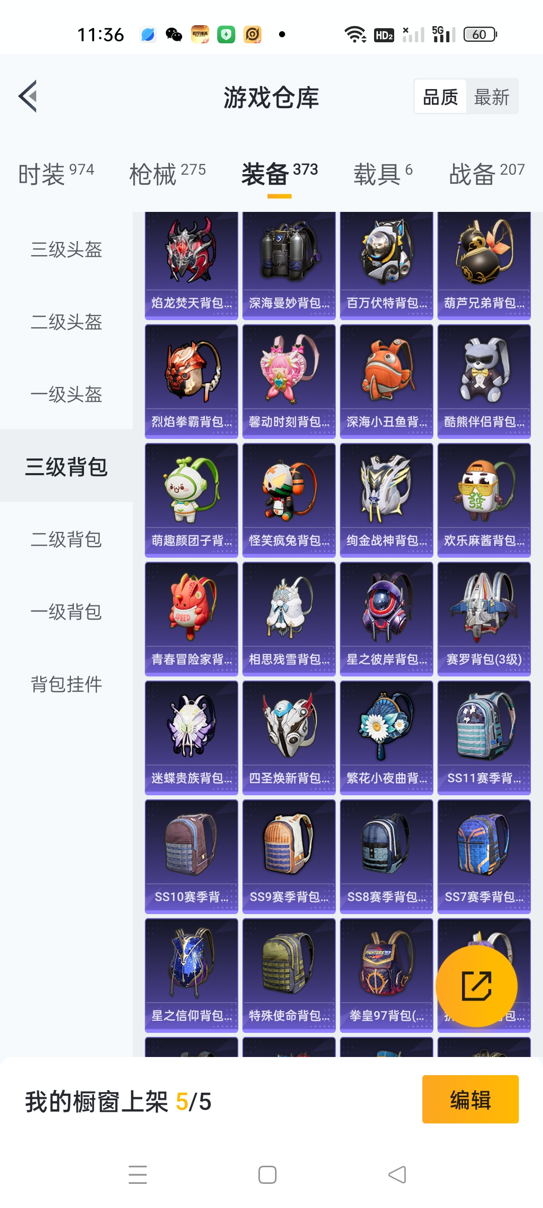 HPKG3237330和平精英账号详情图7