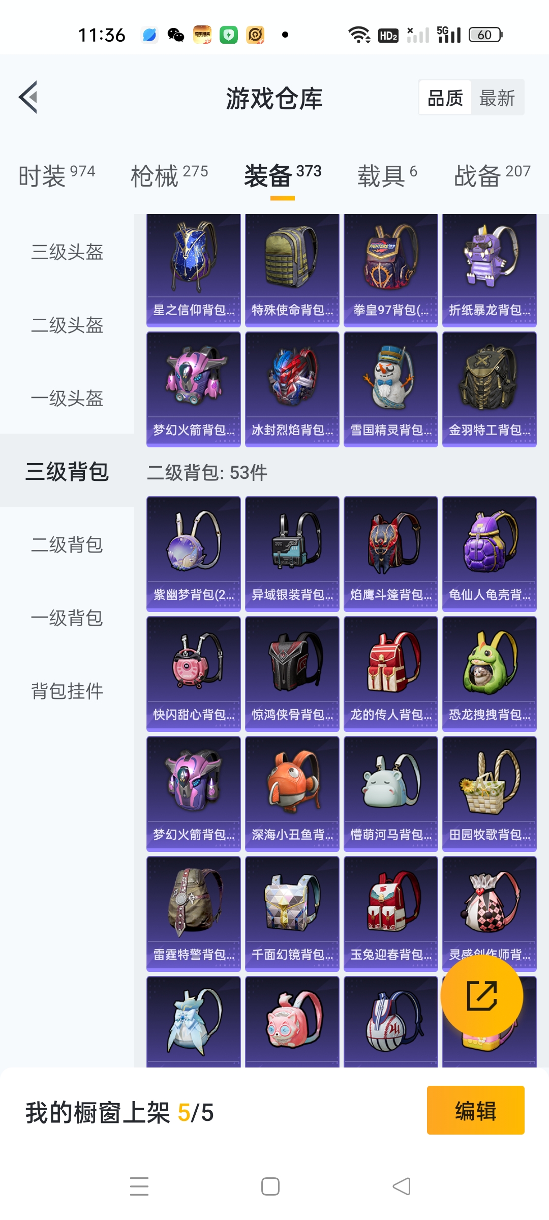 HPKG3237330和平精英账号详情图8