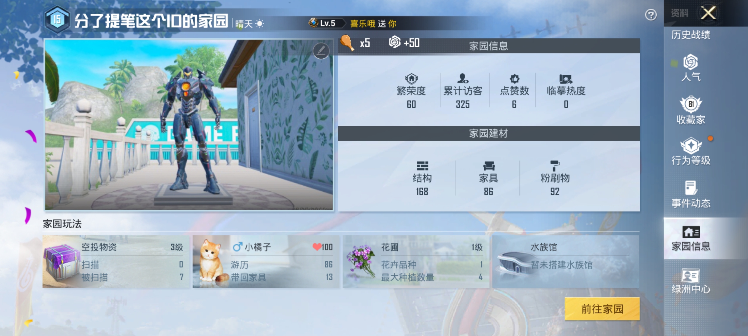 HPKG3237330和平精英账号详情图10
