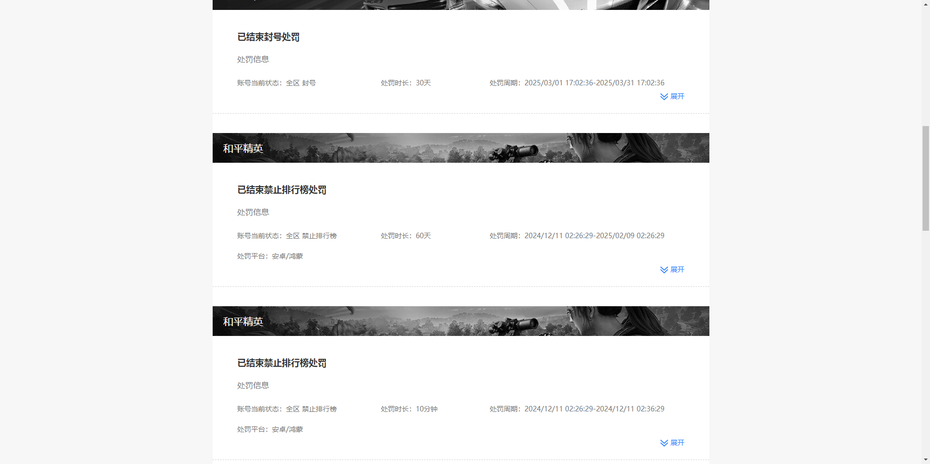 WZKG3181654王者荣耀账号详情图17 WZKG3181654王者荣耀账号详情图17