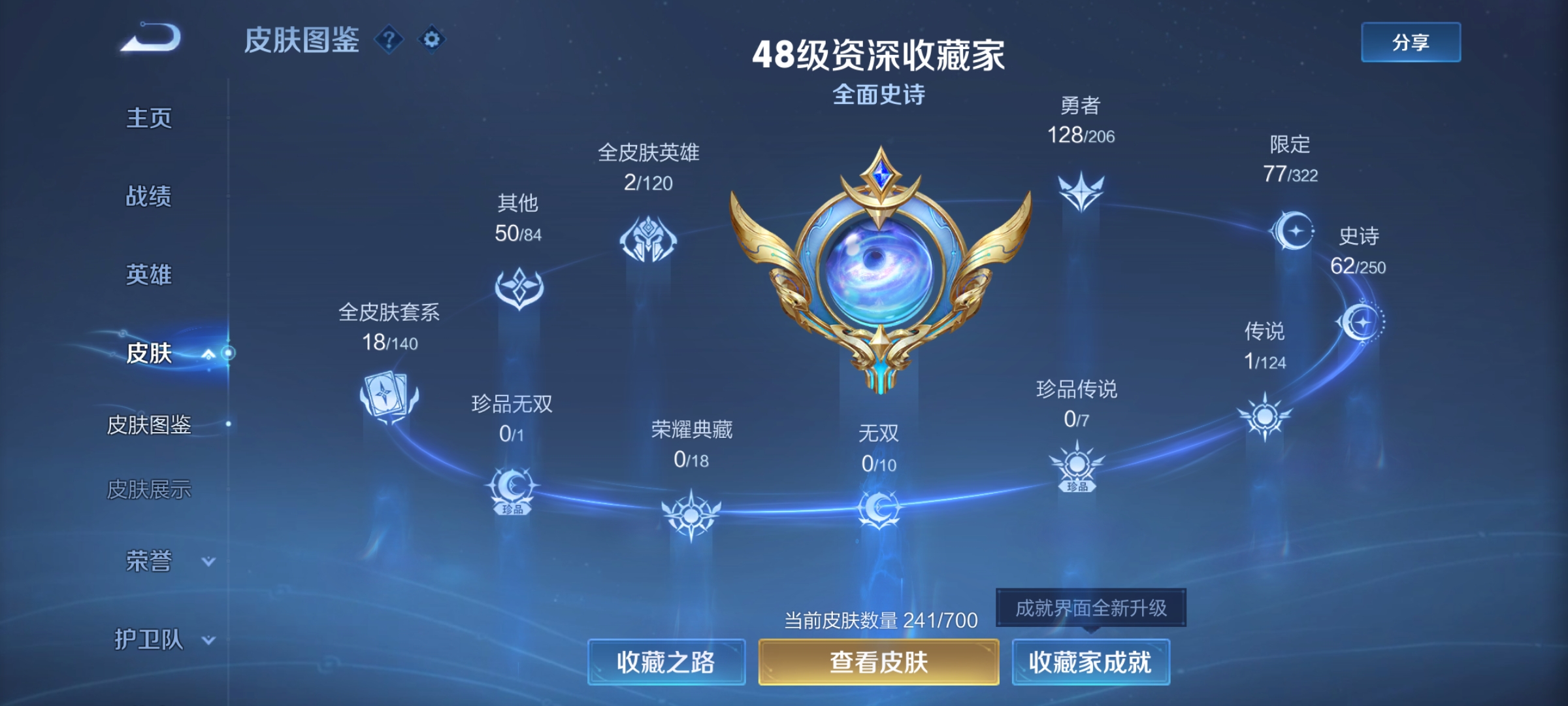 WZKG3181654王者荣耀账号详情图6 WZKG3181654王者荣耀账号详情图6