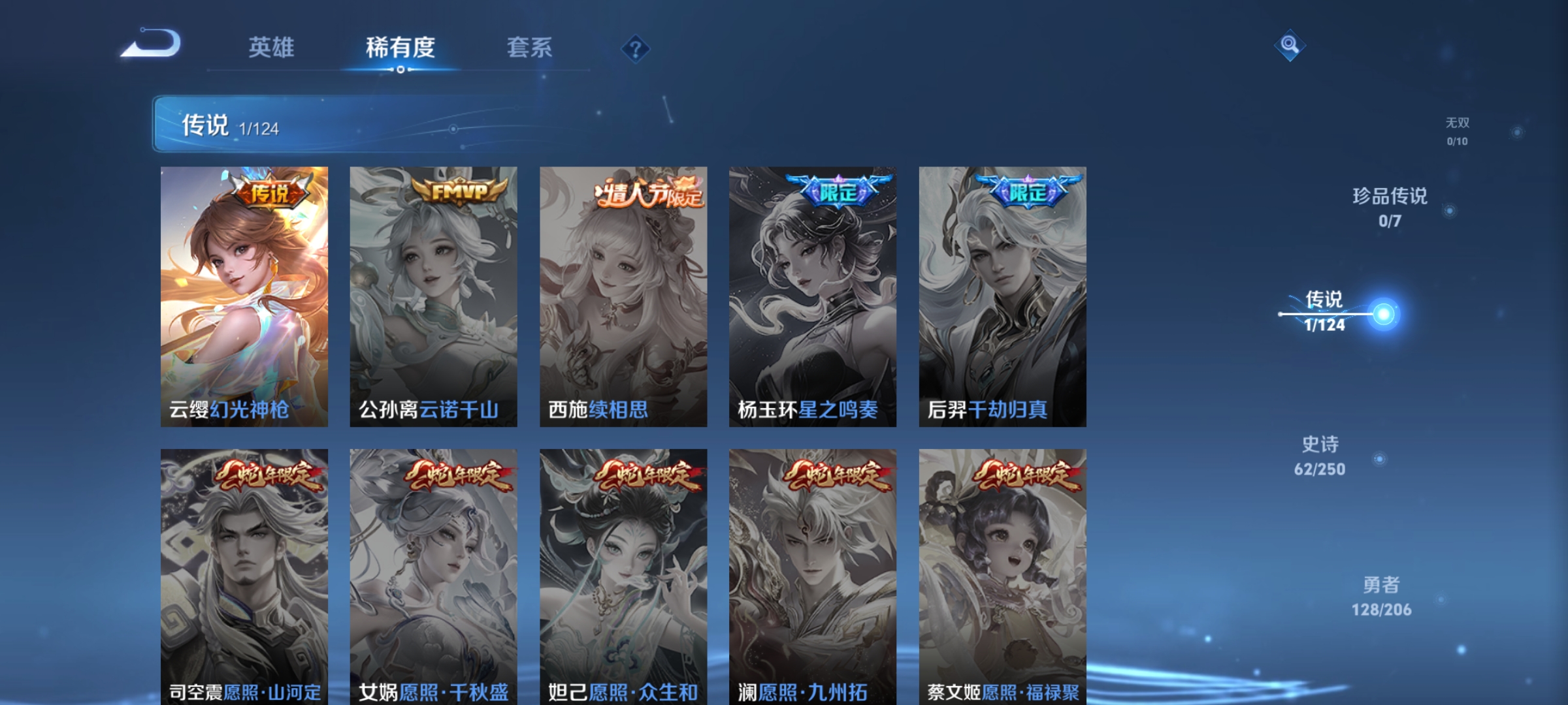WZKG3181654王者荣耀账号详情图7 WZKG3181654王者荣耀账号详情图7