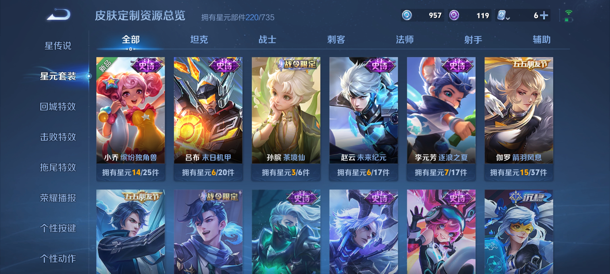 WZKG3181654王者荣耀账号详情图9 WZKG3181654王者荣耀账号详情图9