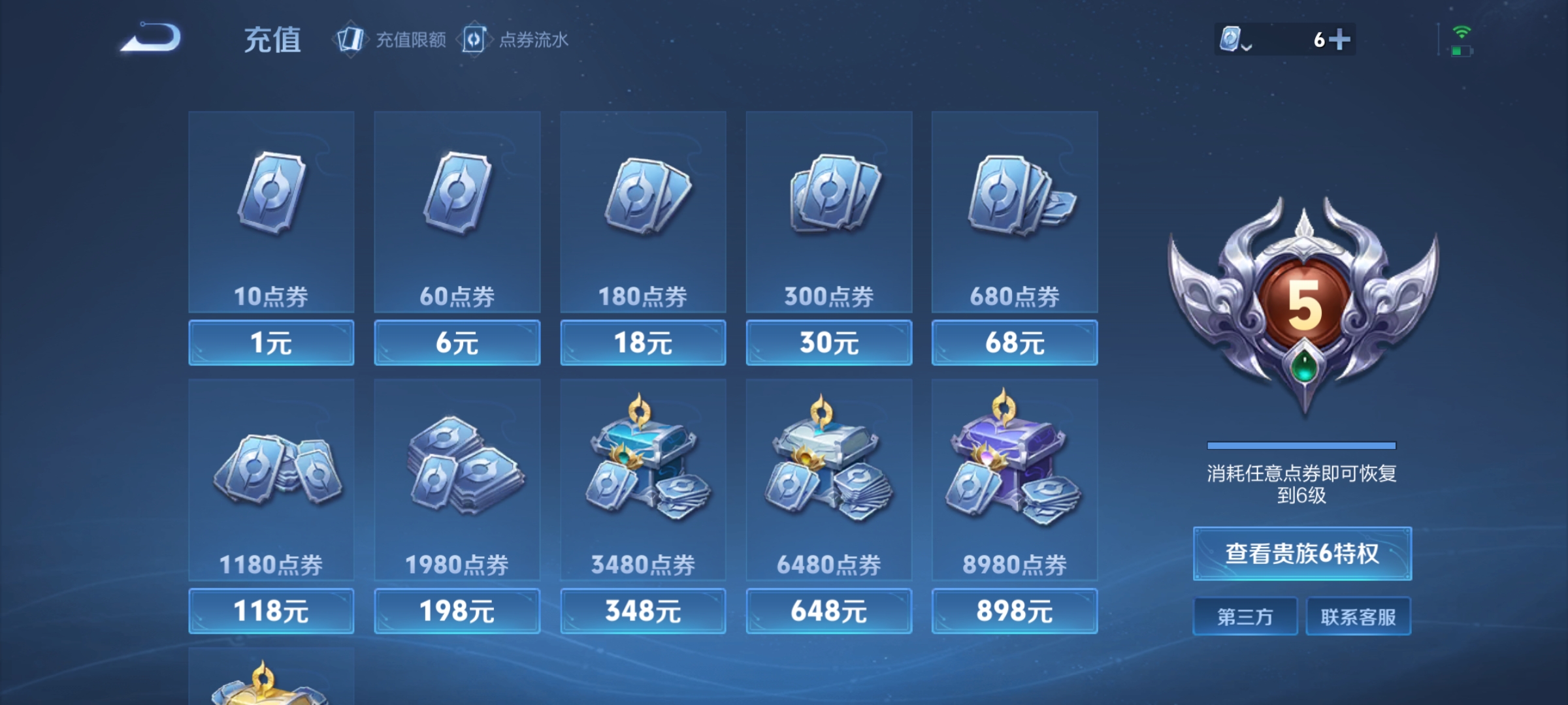 WZKG3181654王者荣耀账号详情图11 WZKG3181654王者荣耀账号详情图11