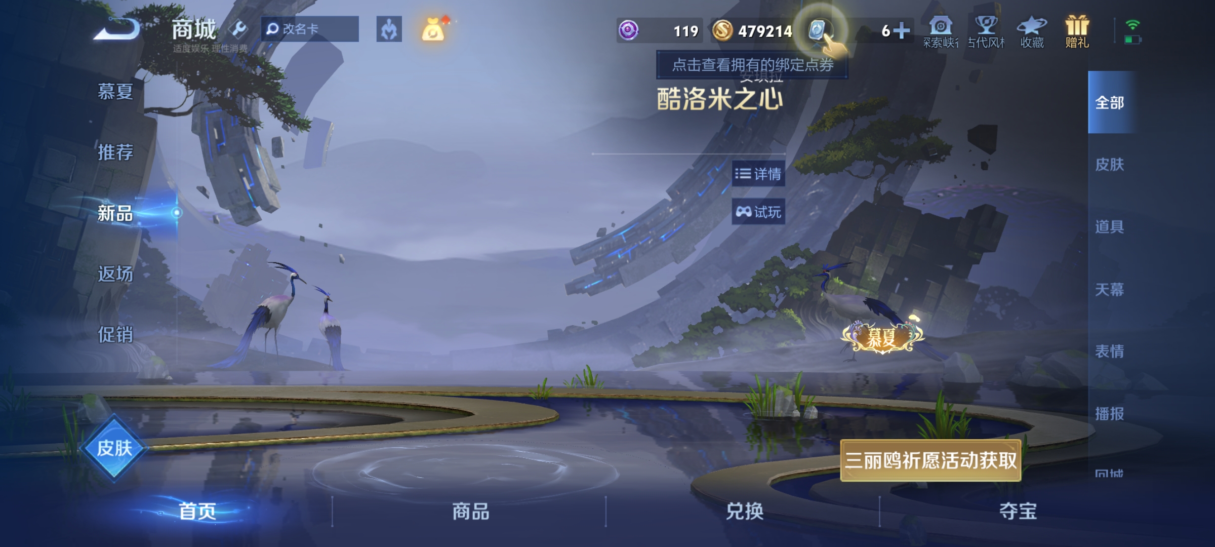 WZKG3181654王者荣耀账号详情图12 WZKG3181654王者荣耀账号详情图12