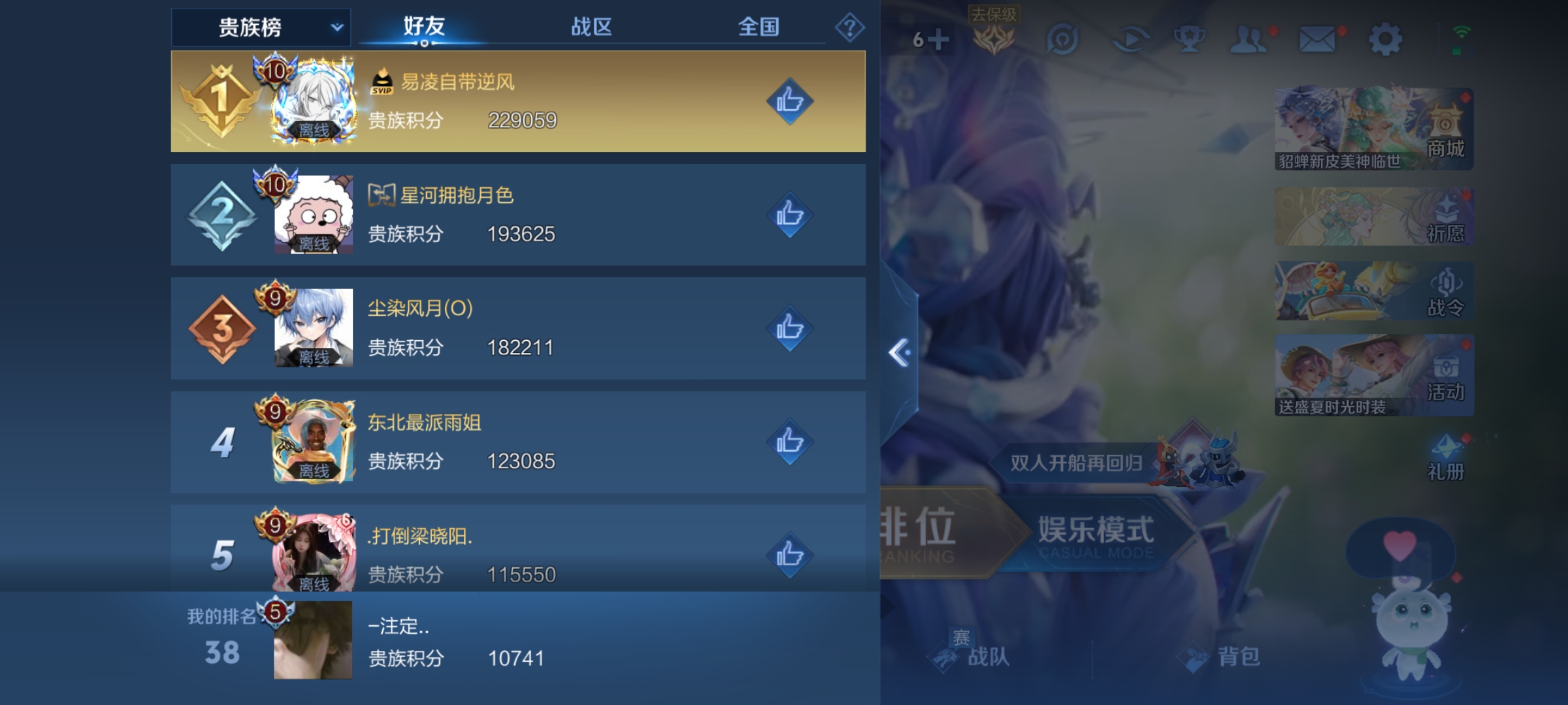 WZKG3181654王者荣耀账号详情图14 WZKG3181654王者荣耀账号详情图14