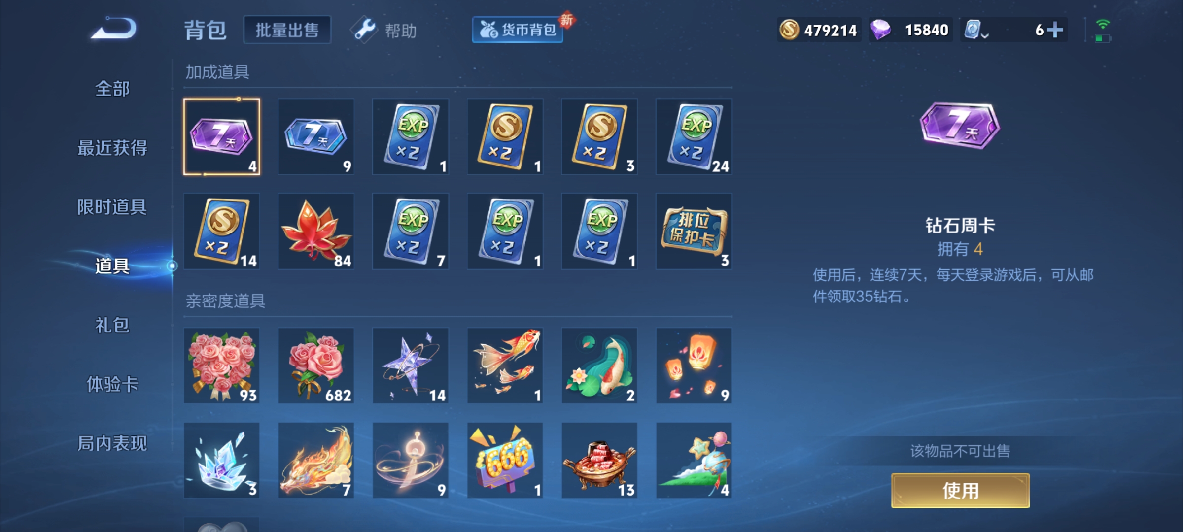 WZKG3181654王者荣耀账号详情图15 WZKG3181654王者荣耀账号详情图15