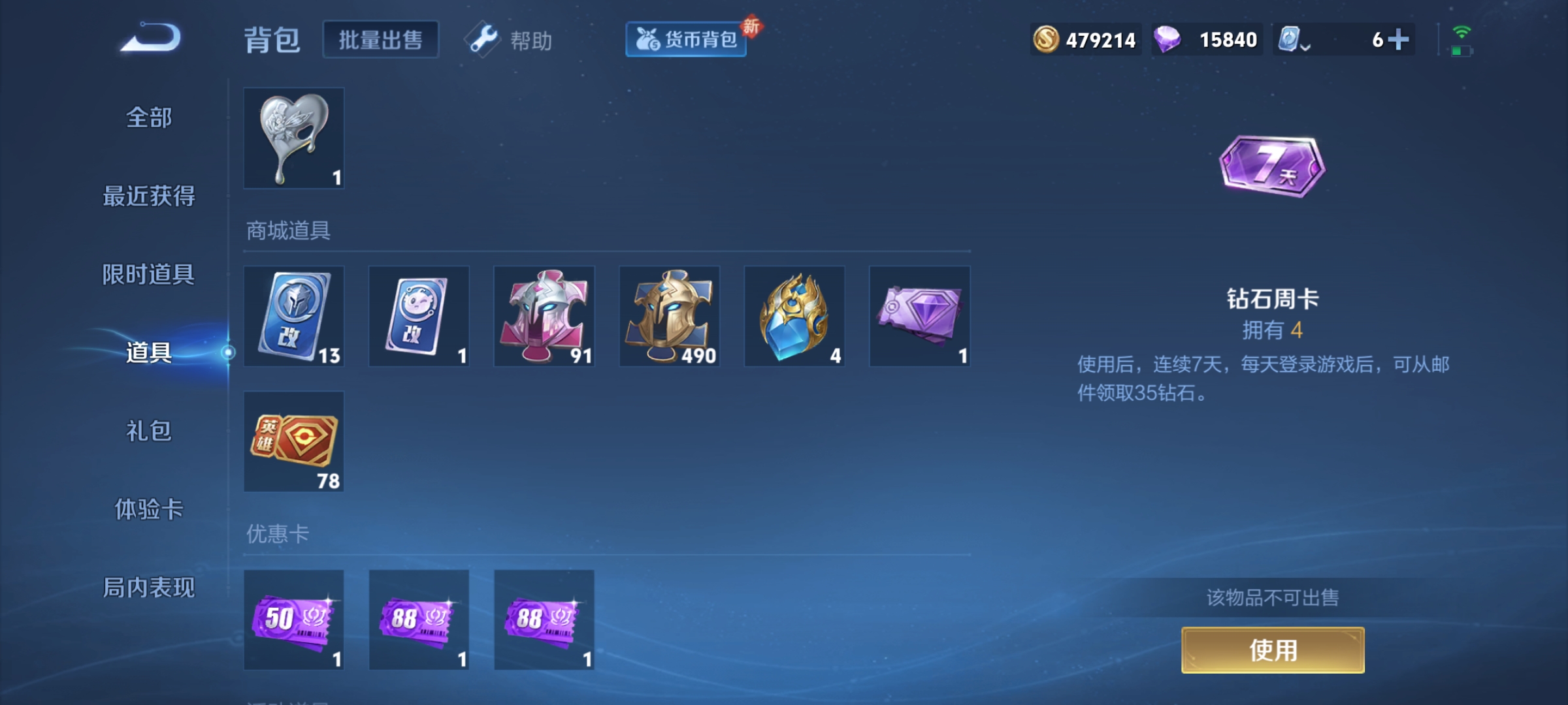 WZKG3181654王者荣耀账号详情图16 WZKG3181654王者荣耀账号详情图16