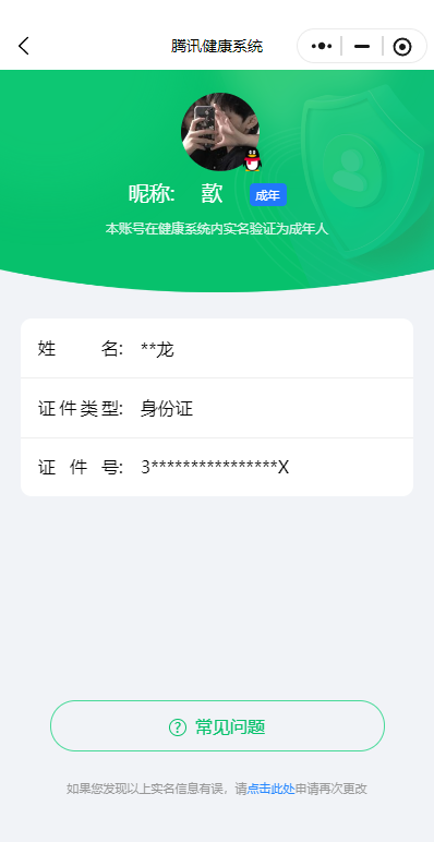 WZKG3143665王者荣耀账号详情图18 WZKG3143665王者荣耀账号详情图18