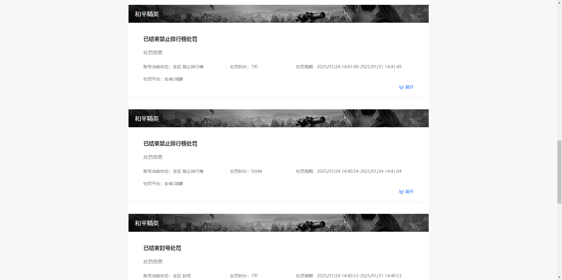 WZKG3143665王者荣耀账号详情图17 WZKG3143665王者荣耀账号详情图17