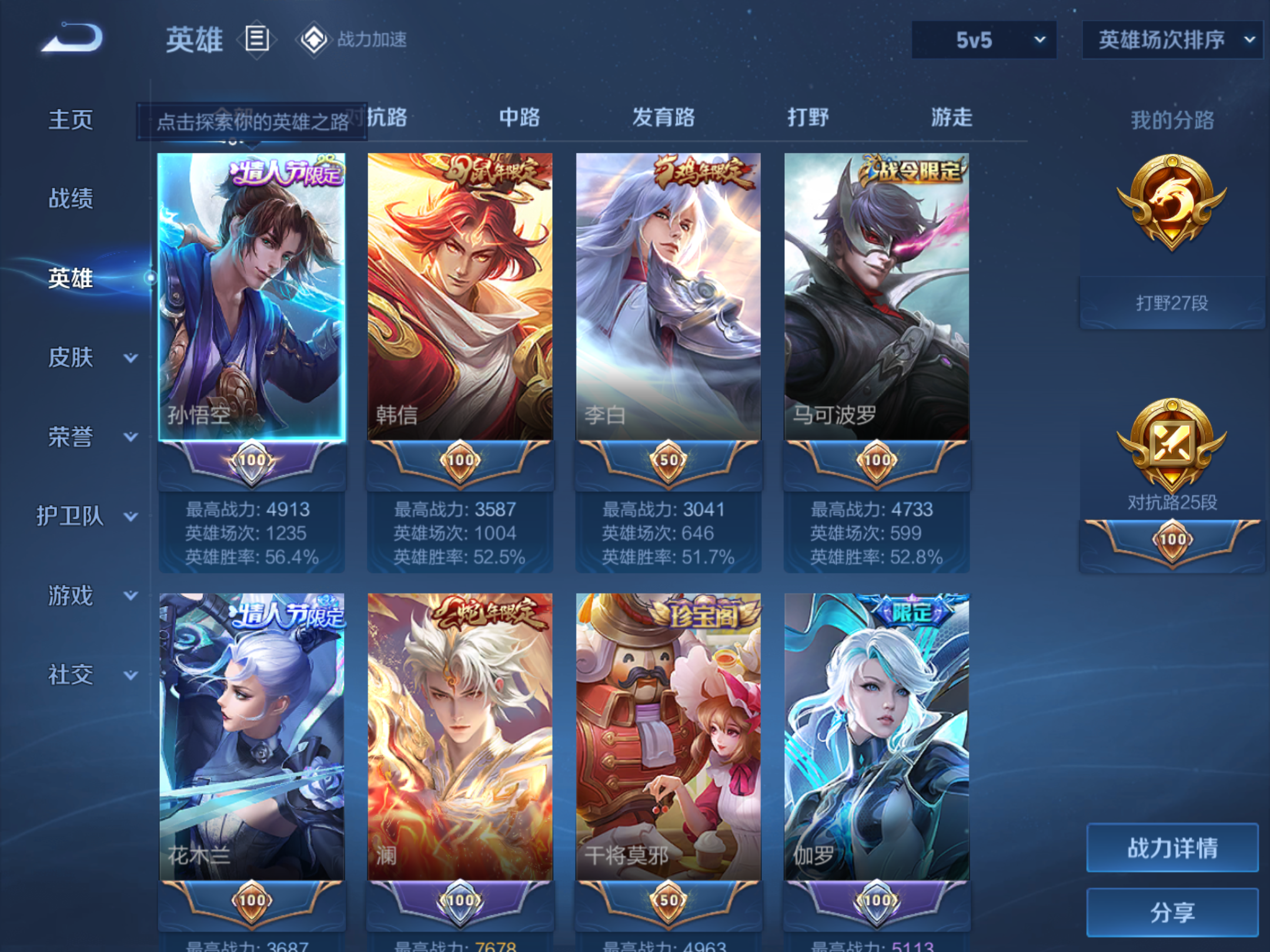 WZKG3143665王者荣耀账号详情图4 WZKG3143665王者荣耀账号详情图4