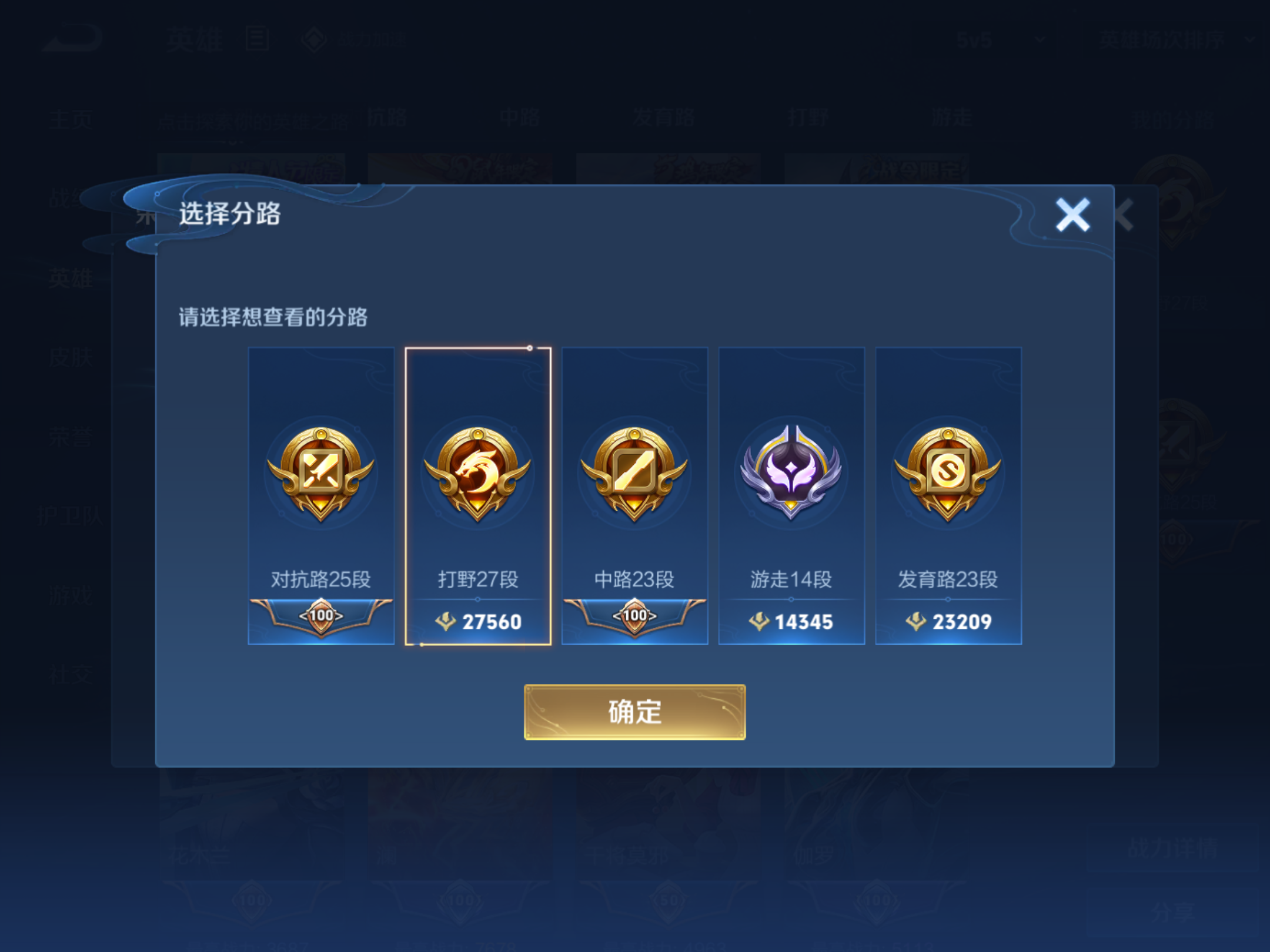 WZKG3143665王者荣耀账号详情图5 WZKG3143665王者荣耀账号详情图5