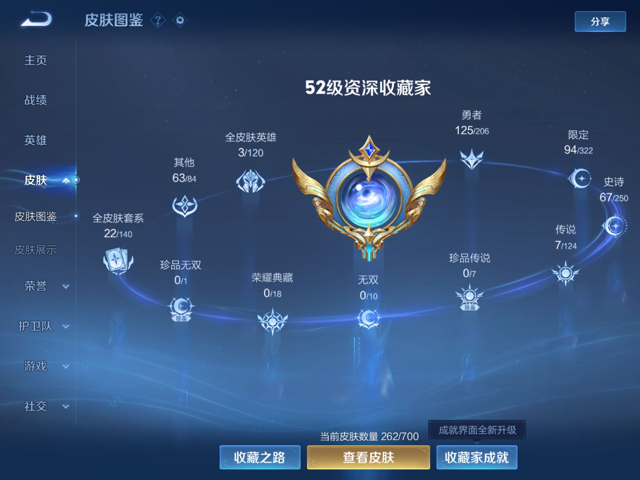 WZKG3143665王者荣耀账号详情图6 WZKG3143665王者荣耀账号详情图6