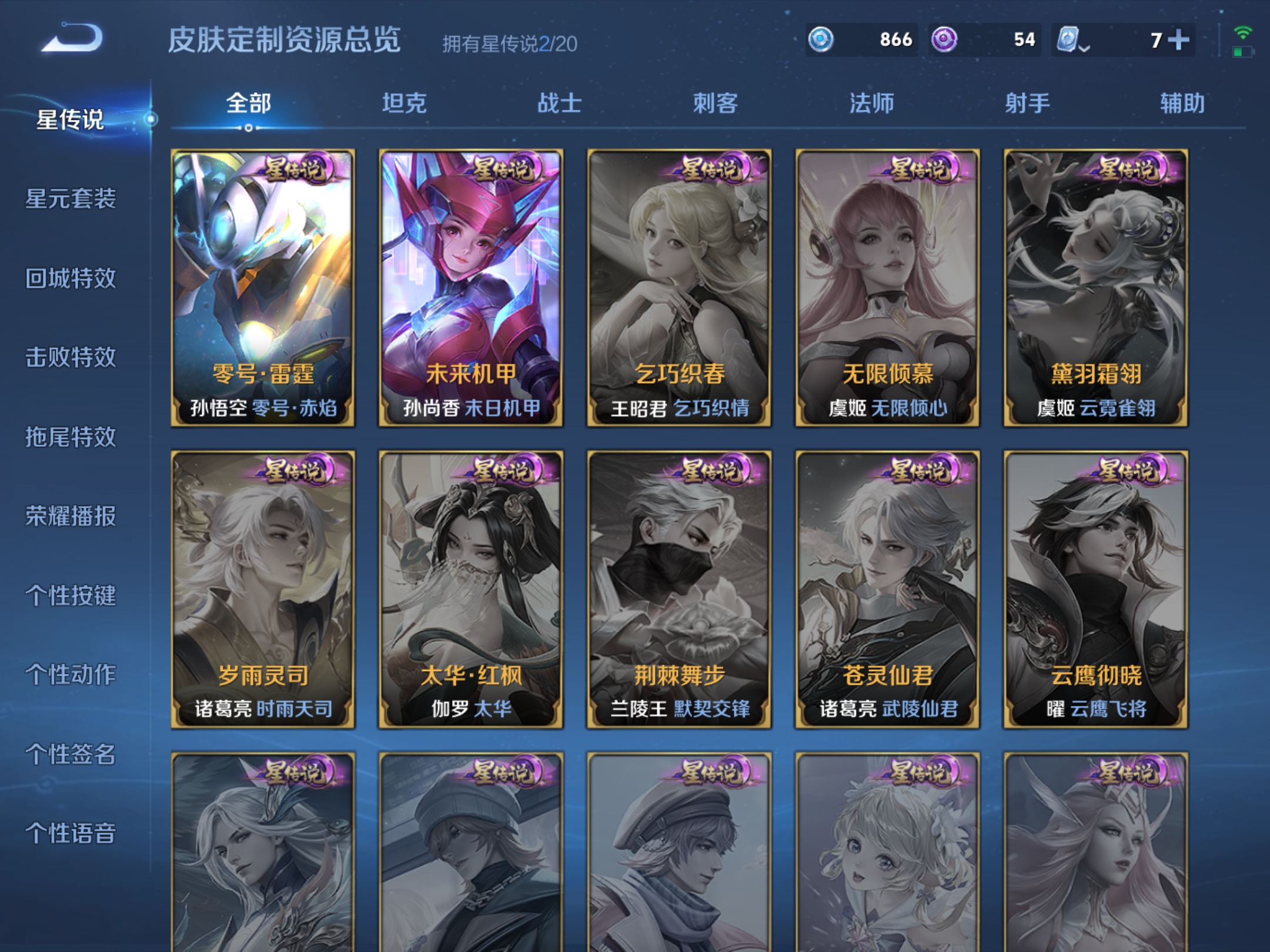 WZKG3143665王者荣耀账号详情图8 WZKG3143665王者荣耀账号详情图8