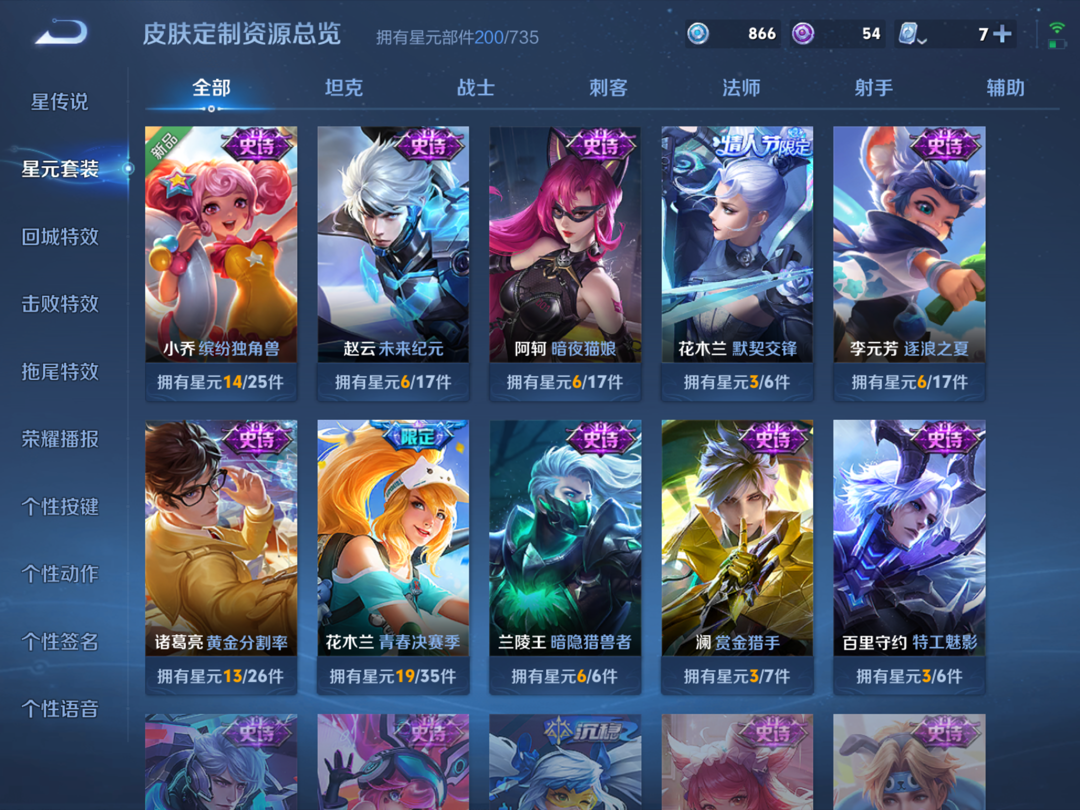 WZKG3143665王者荣耀账号详情图9 WZKG3143665王者荣耀账号详情图9