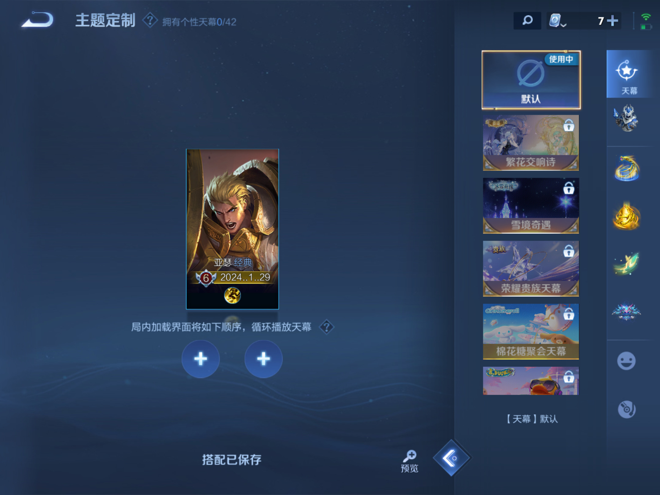 WZKG3143665王者荣耀账号详情图10 WZKG3143665王者荣耀账号详情图10