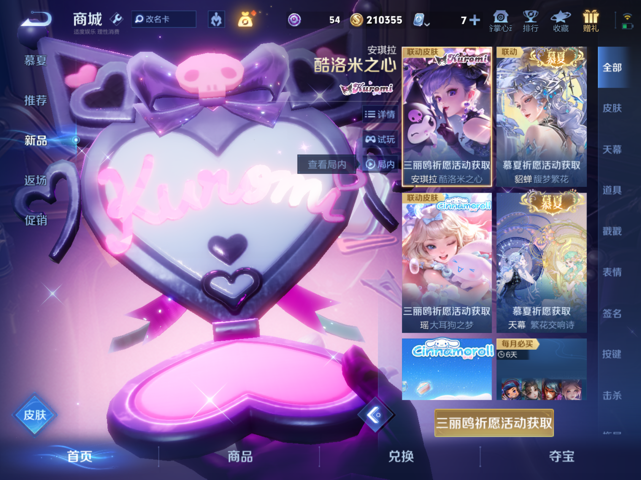 WZKG3143665王者荣耀账号详情图12 WZKG3143665王者荣耀账号详情图12