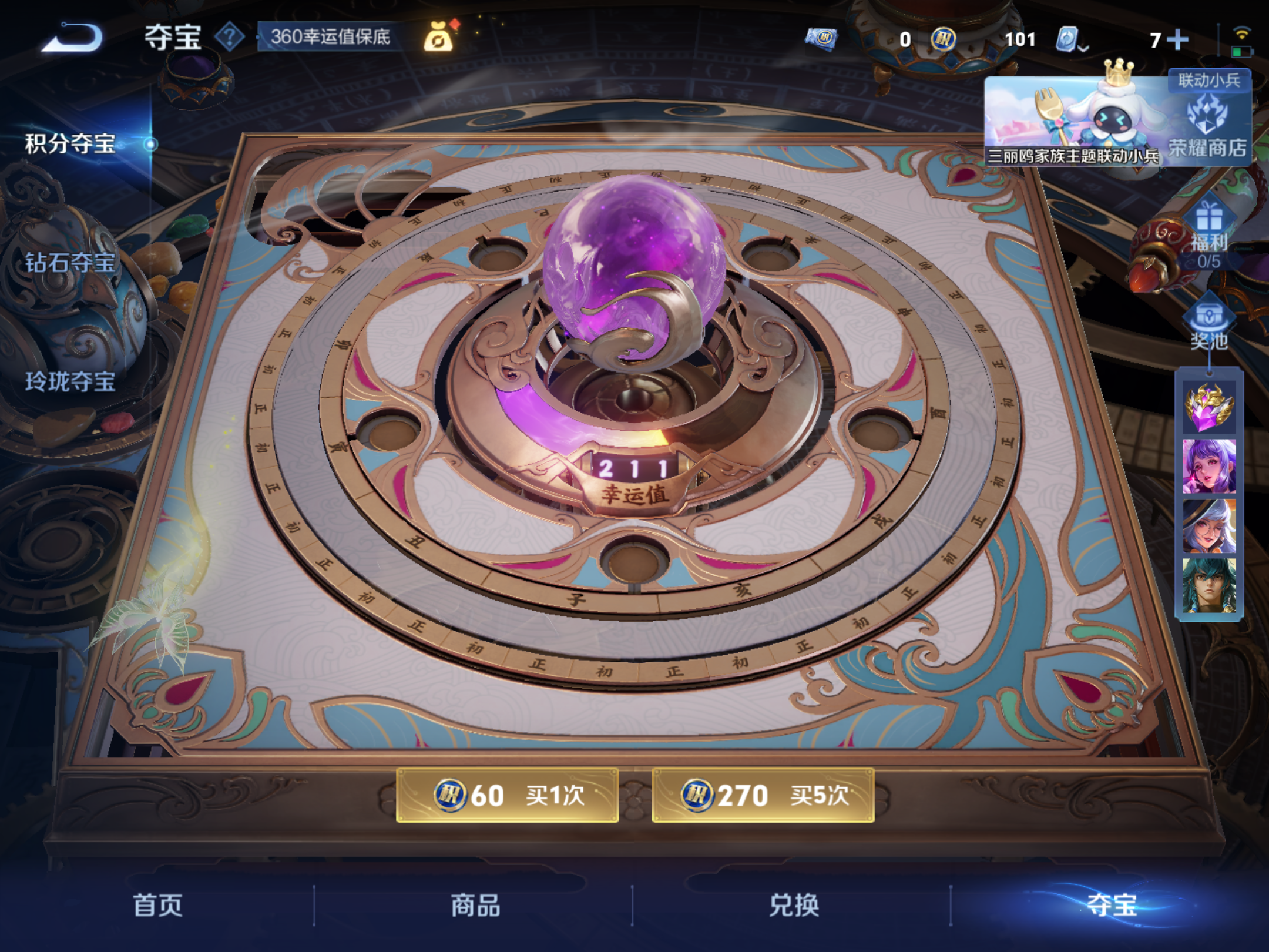 WZKG3143665王者荣耀账号详情图13 WZKG3143665王者荣耀账号详情图13