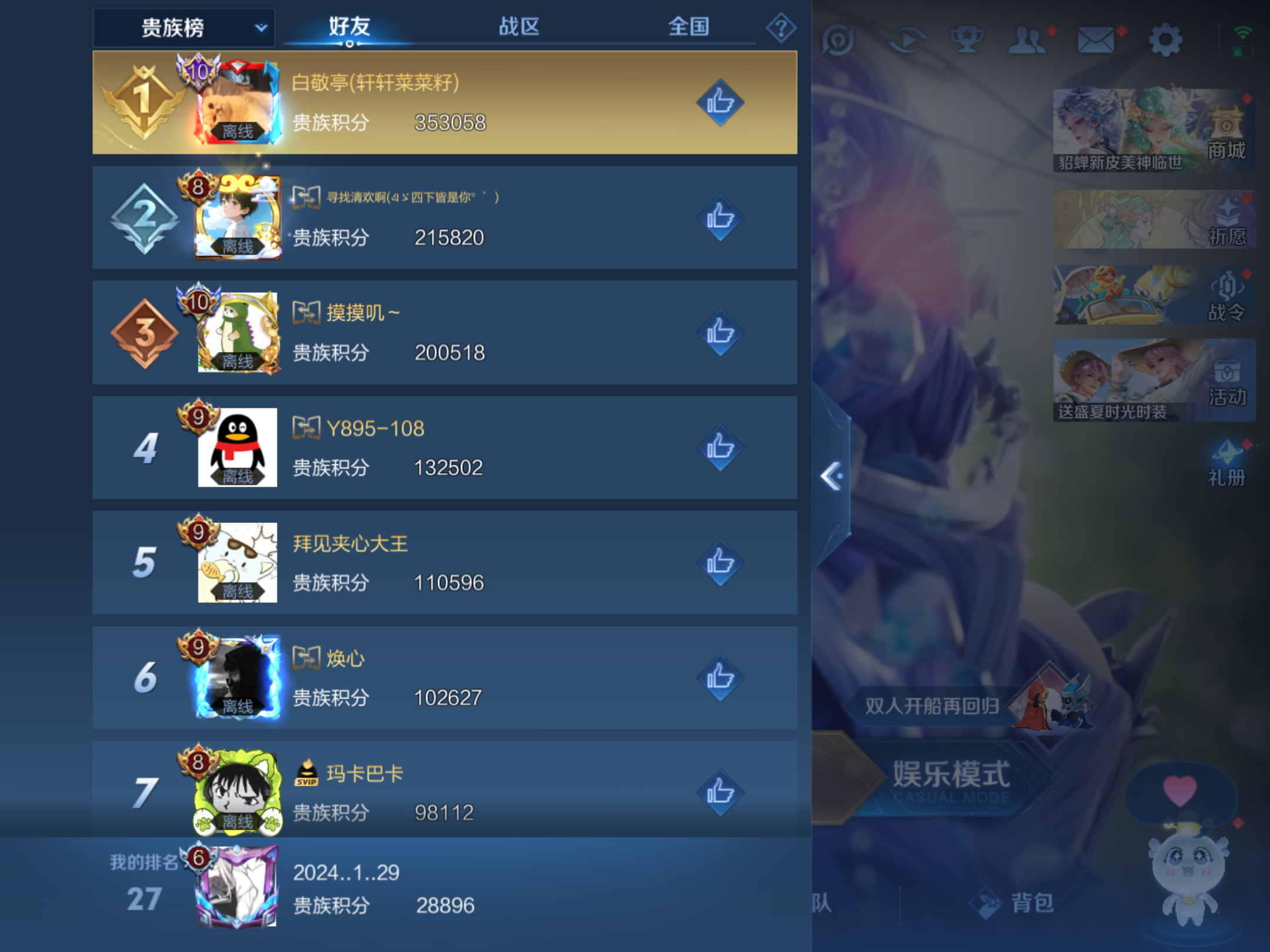 WZKG3143665王者荣耀账号详情图14 WZKG3143665王者荣耀账号详情图14