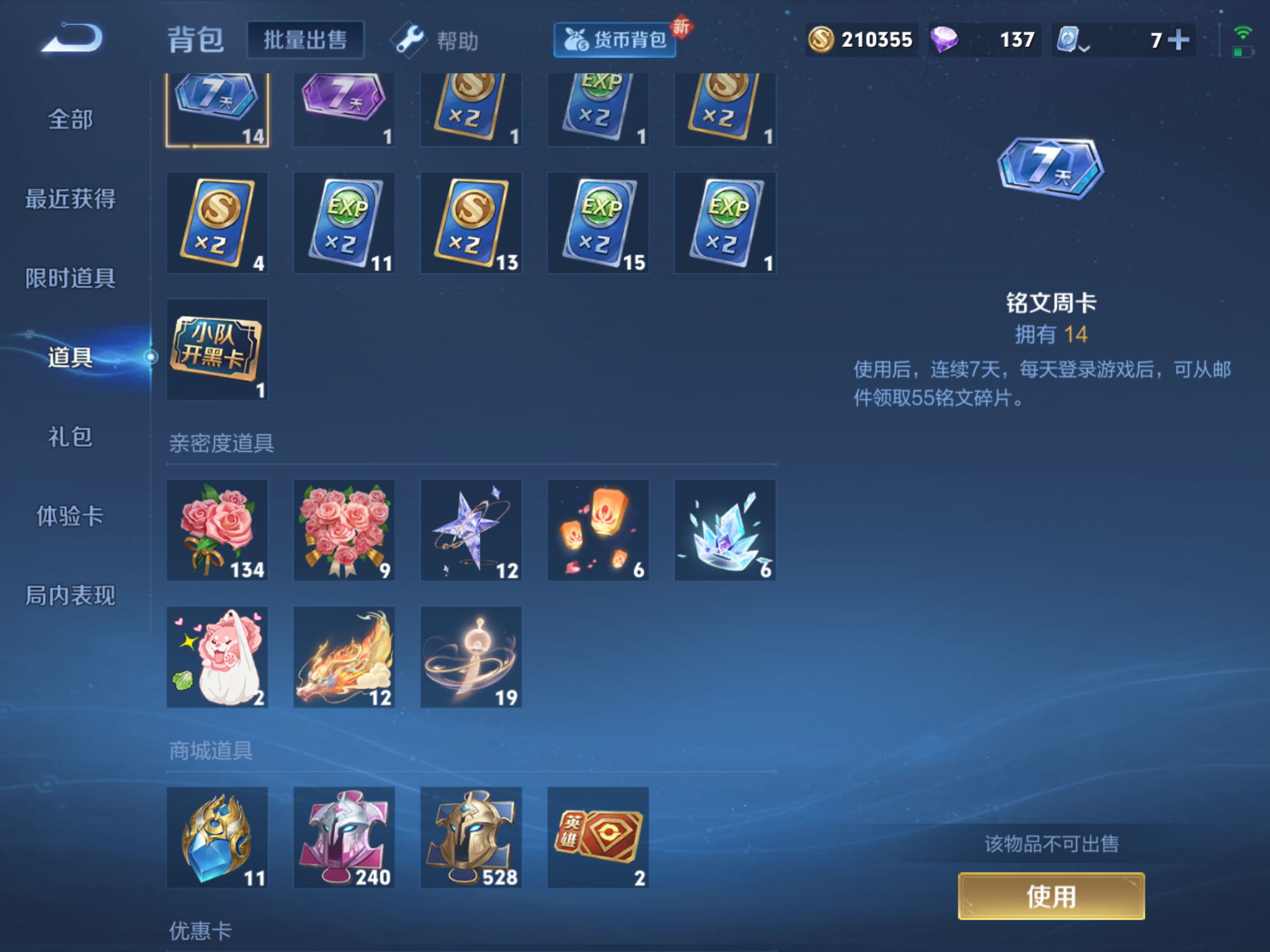 WZKG3143665王者荣耀账号详情图15 WZKG3143665王者荣耀账号详情图15