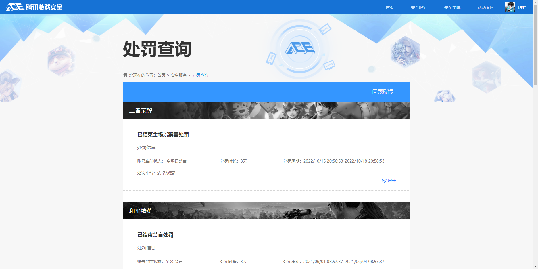 HPKG3238261和平精英账号详情图8 HPKG3238261和平精英账号详情图8