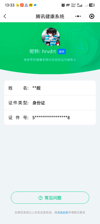 HPKG3238261和平精英账号详情图6 HPKG3238261和平精英账号详情图6