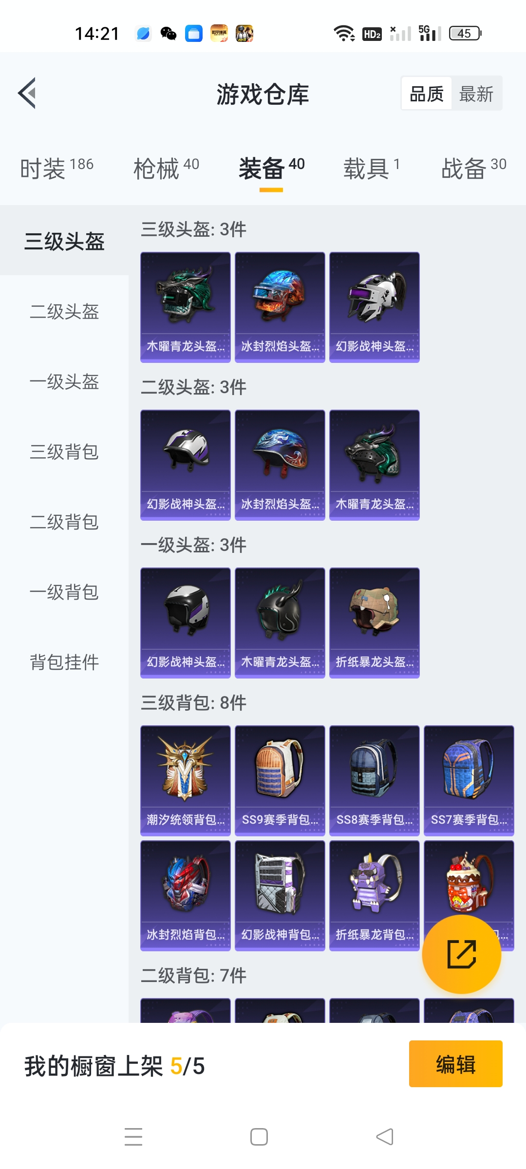 HPKG3238261和平精英账号详情图3 HPKG3238261和平精英账号详情图3