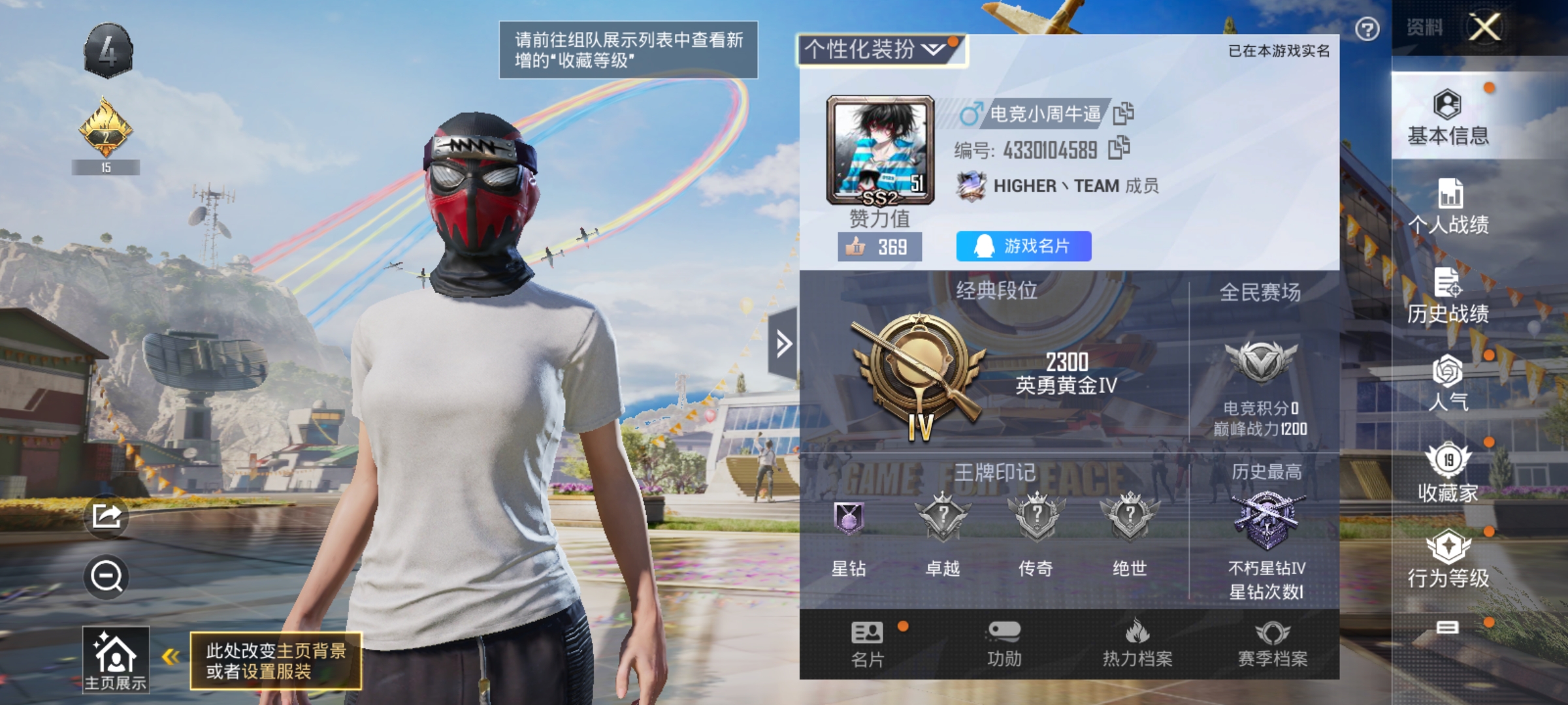 HPKG3238261和平精英账号详情图4 HPKG3238261和平精英账号详情图4