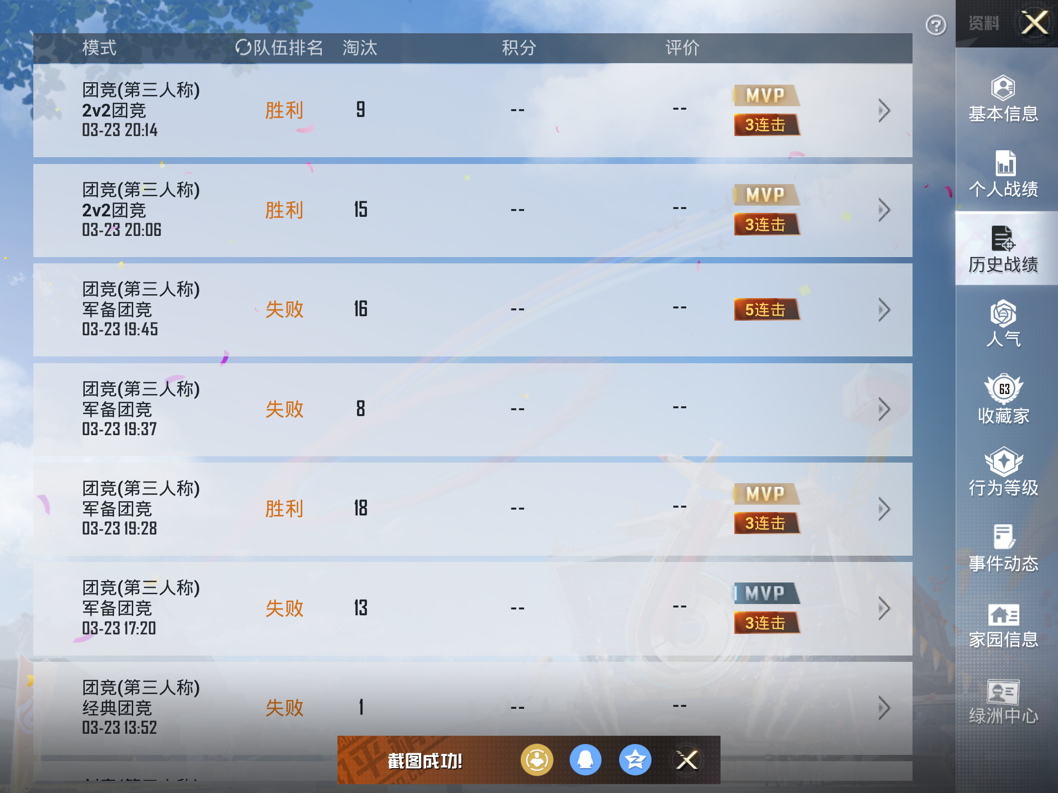 HPKG3238257和平精英账号详情图3 HPKG3238257和平精英账号详情图3