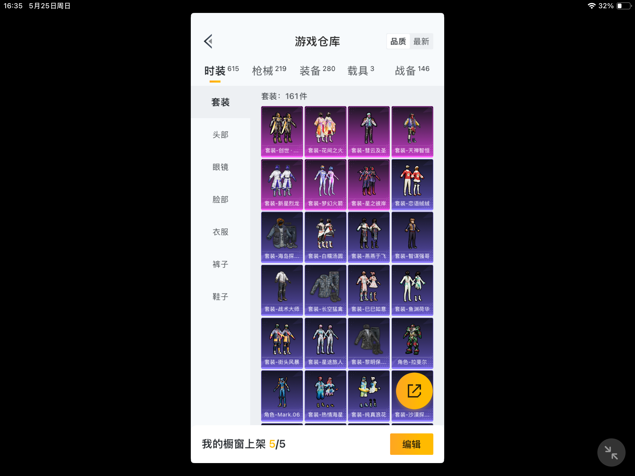HPKG3238257和平精英账号详情图4 HPKG3238257和平精英账号详情图4