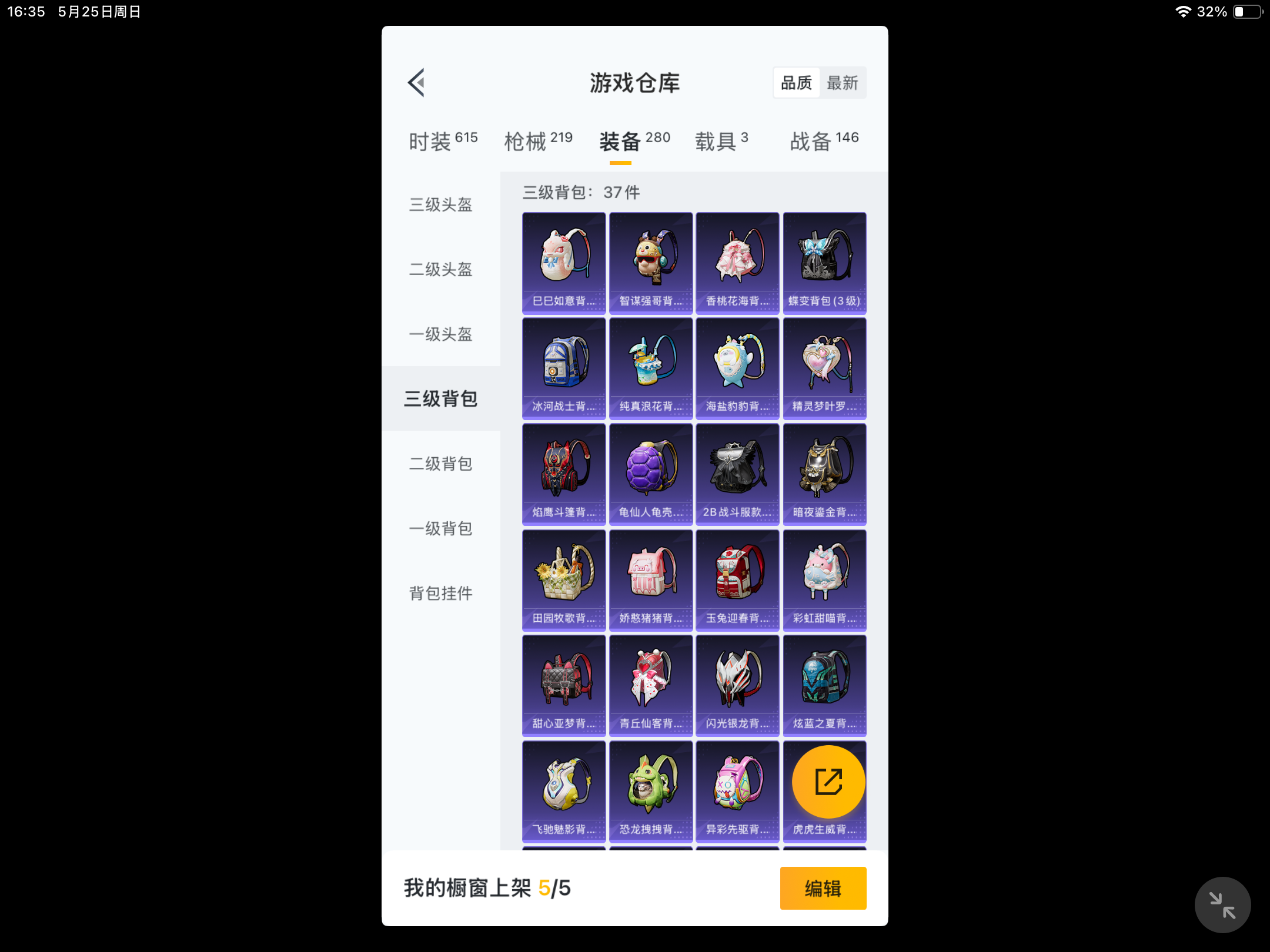 HPKG3238257和平精英账号详情图6 HPKG3238257和平精英账号详情图6