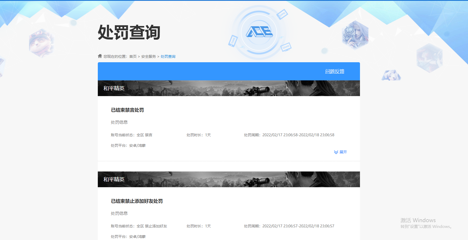 HPKG3238257和平精英账号详情图8 HPKG3238257和平精英账号详情图8