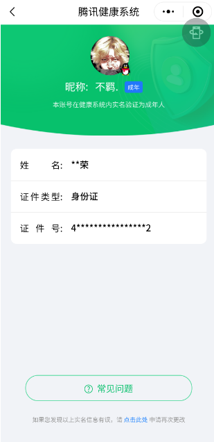 HPKG3238253和平精英账号详情图8
