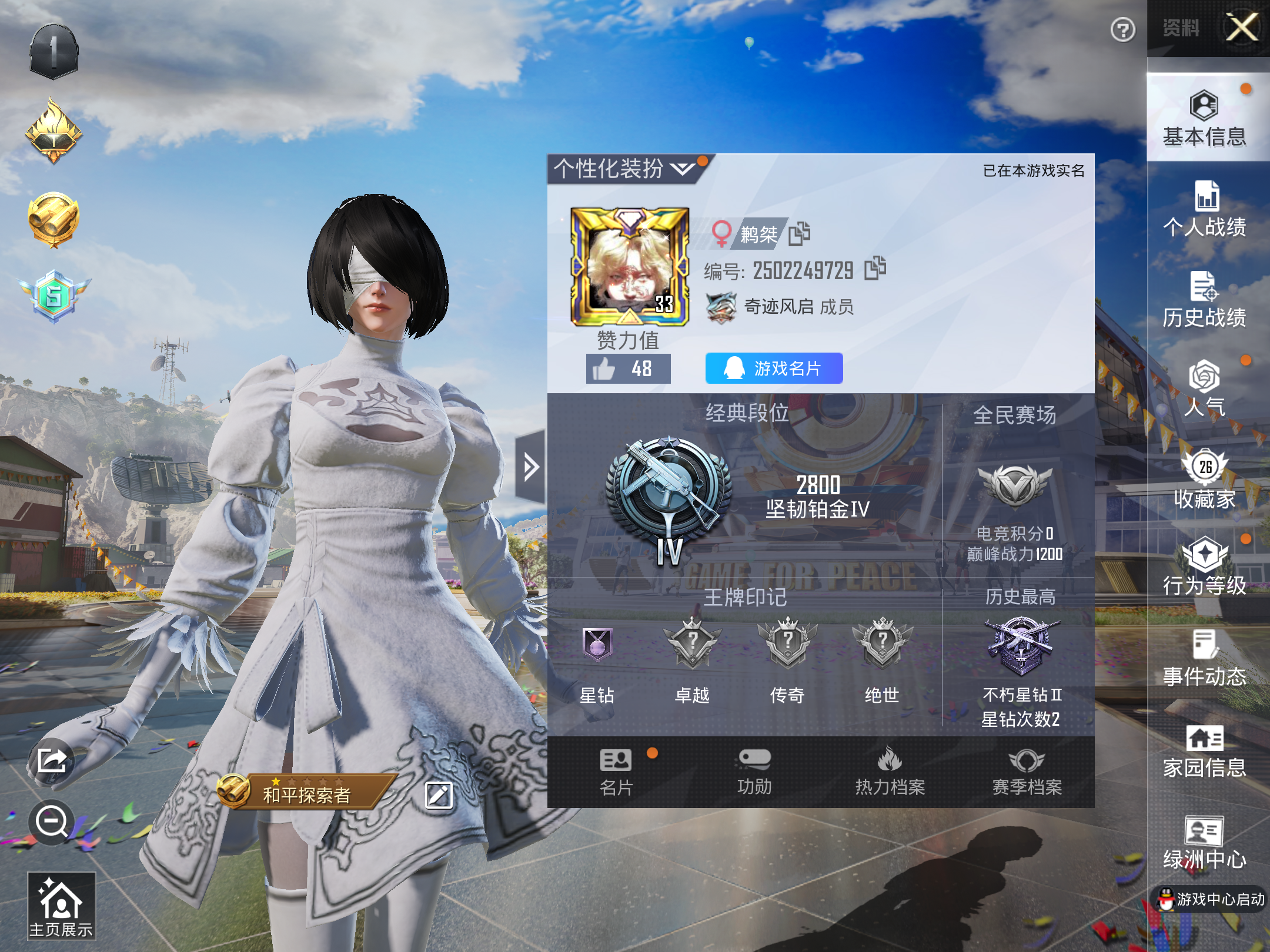 HPKG3238253和平精英账号详情图3