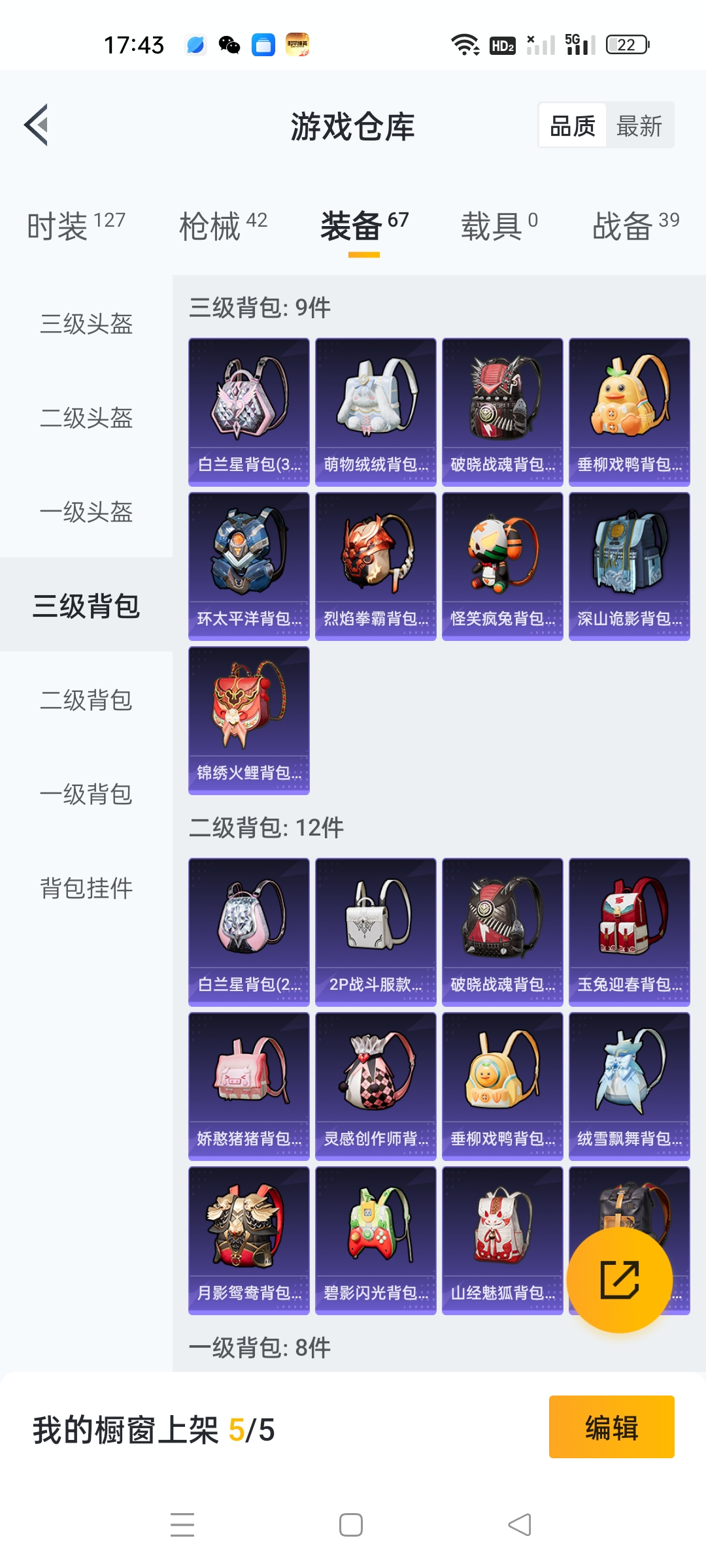 HPKG3238253和平精英账号详情图7