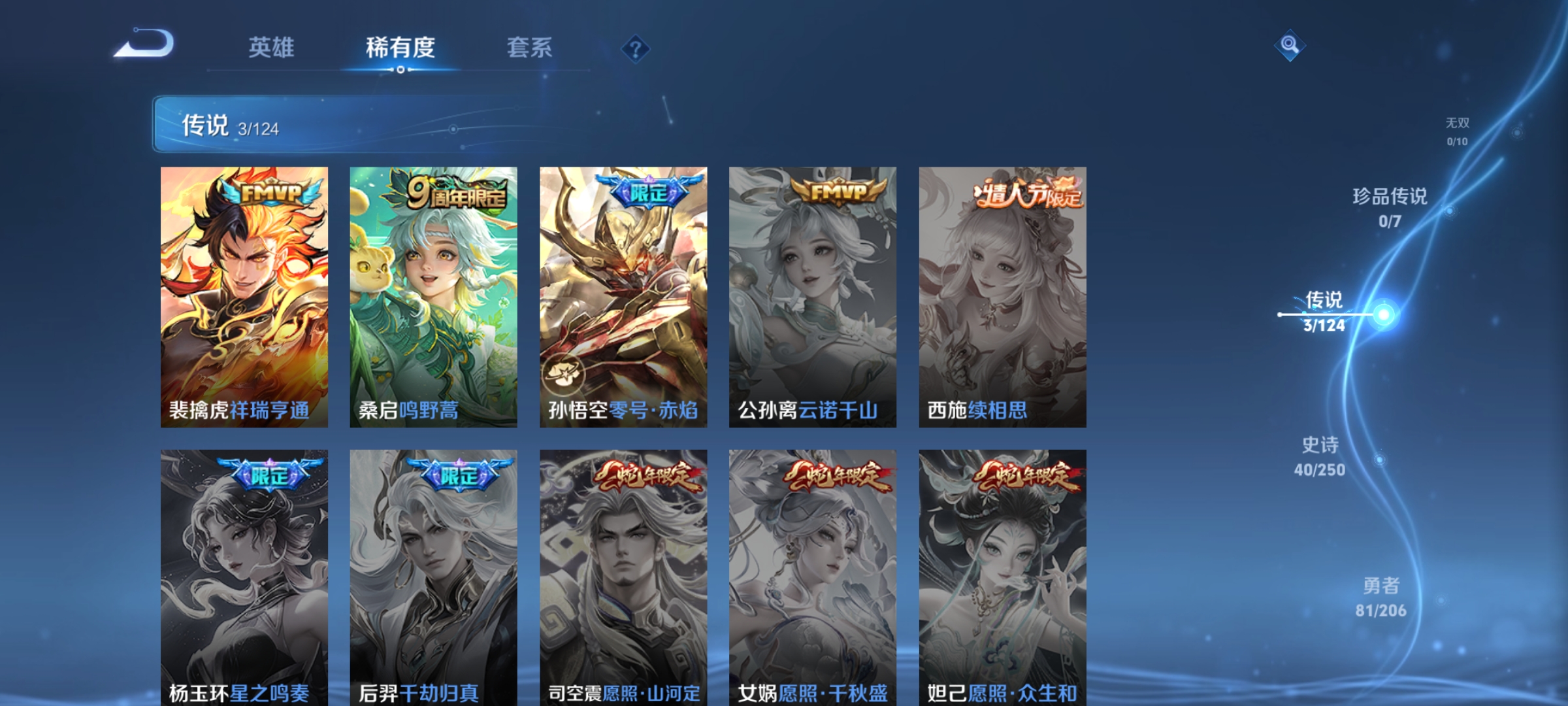 WZKG3144460王者荣耀账号详情图7 WZKG3144460王者荣耀账号详情图7