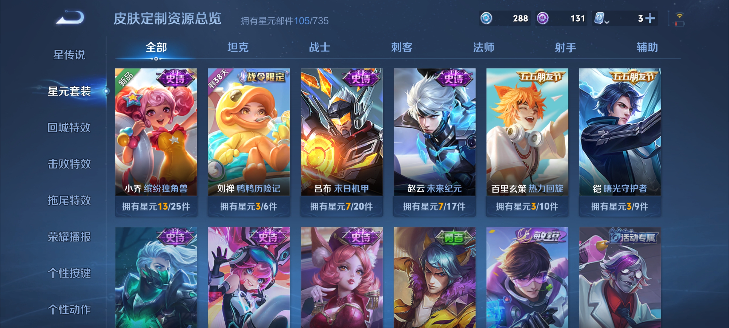 WZKG3144460王者荣耀账号详情图9 WZKG3144460王者荣耀账号详情图9