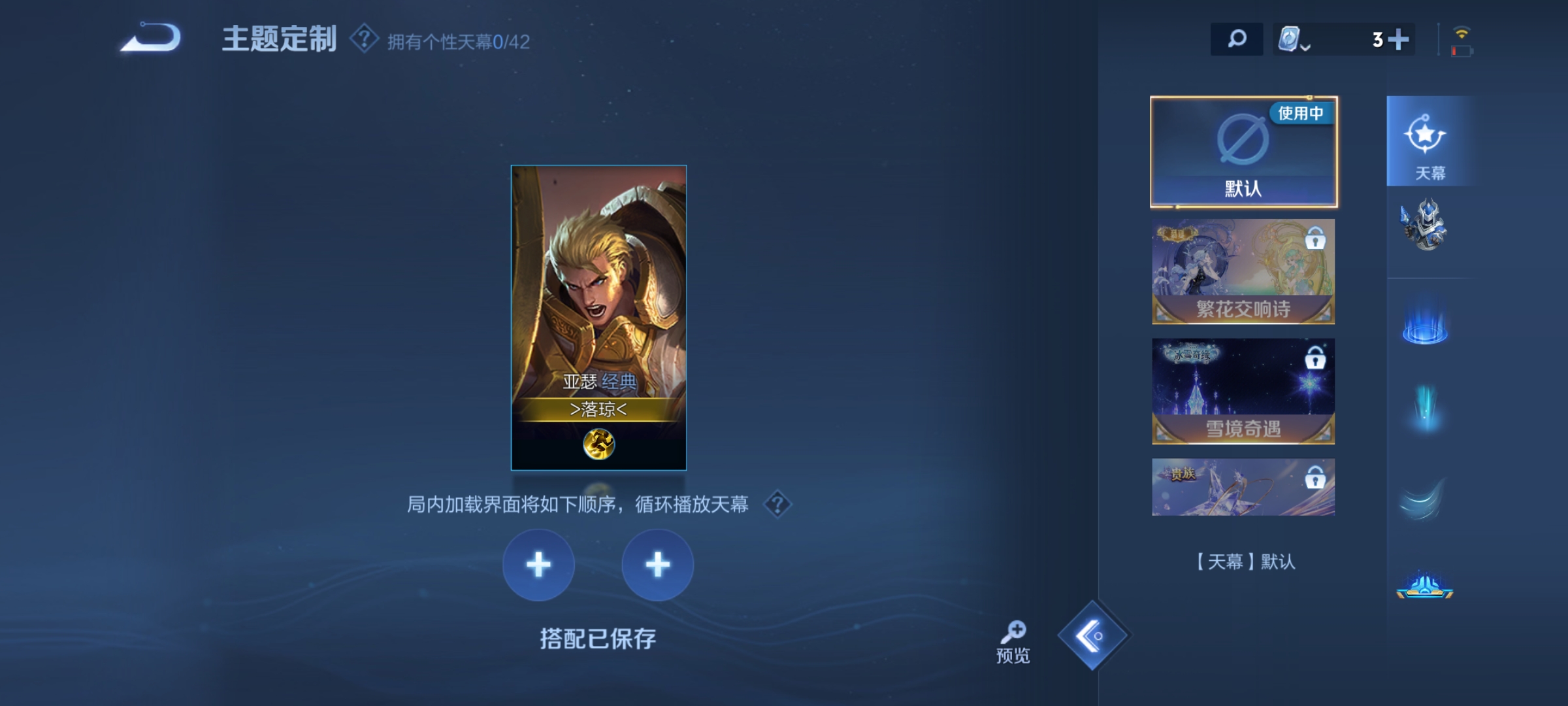 WZKG3144460王者荣耀账号详情图10 WZKG3144460王者荣耀账号详情图10