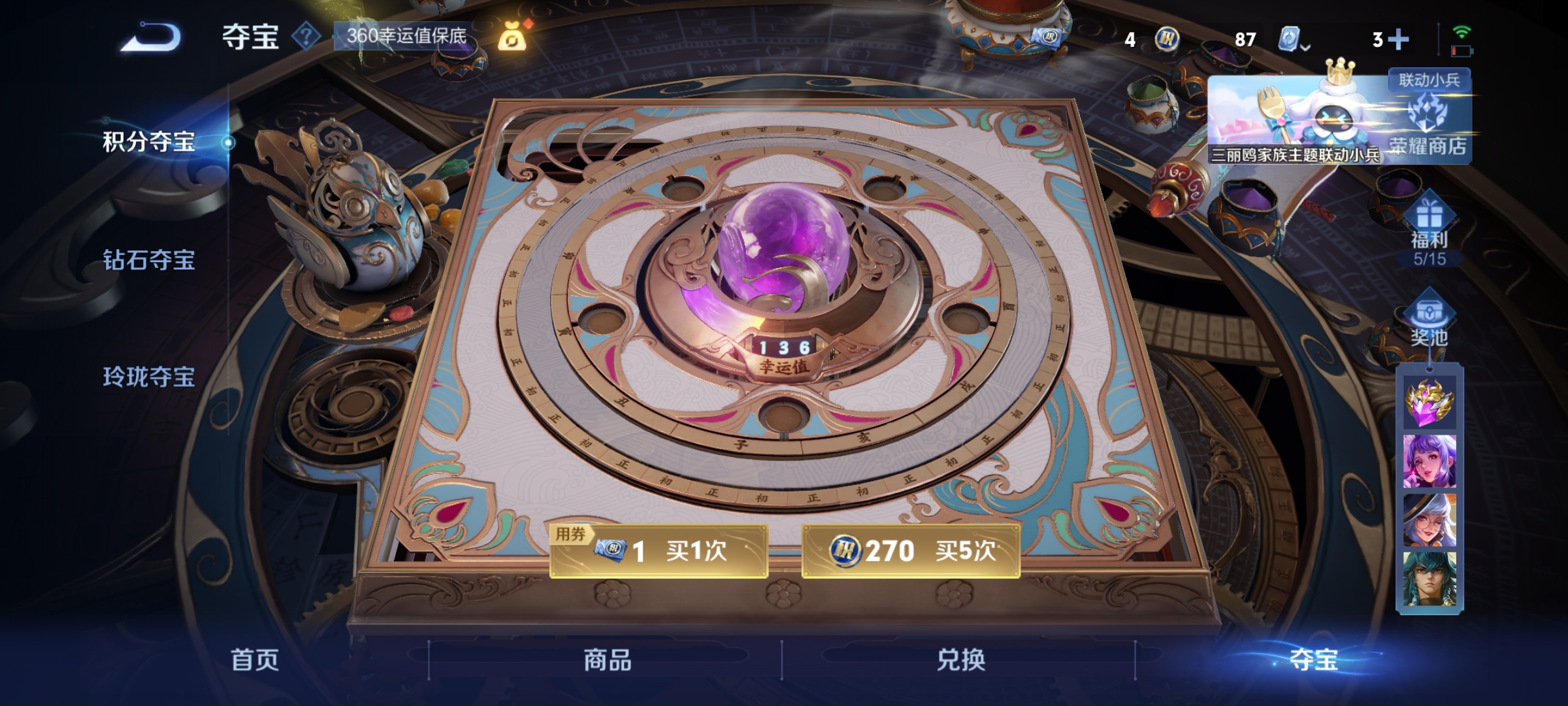 WZKG3144460王者荣耀账号详情图13 WZKG3144460王者荣耀账号详情图13