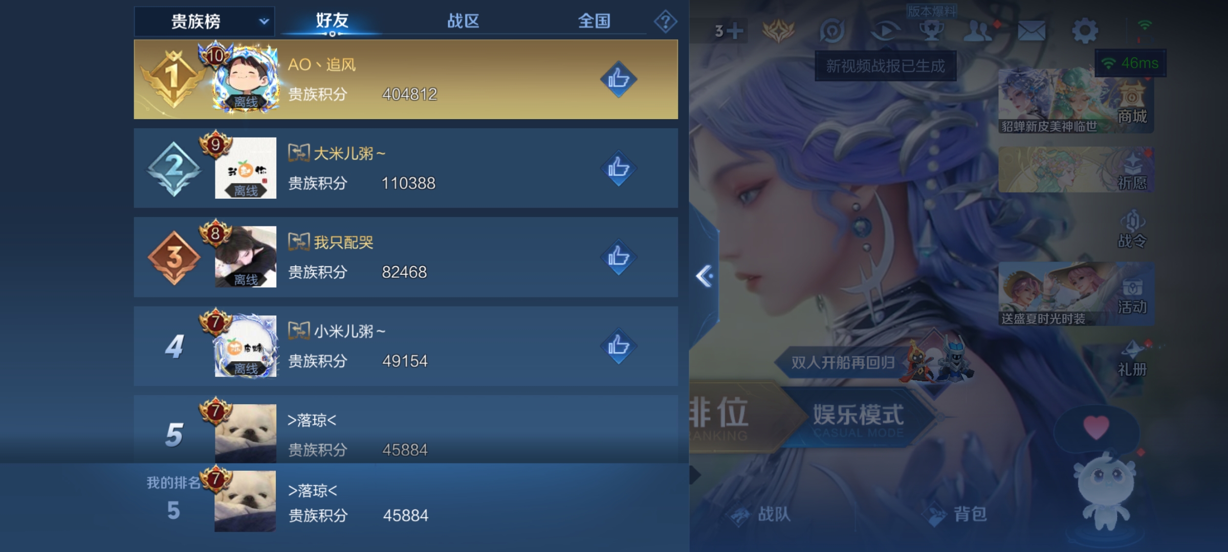 WZKG3144460王者荣耀账号详情图14 WZKG3144460王者荣耀账号详情图14