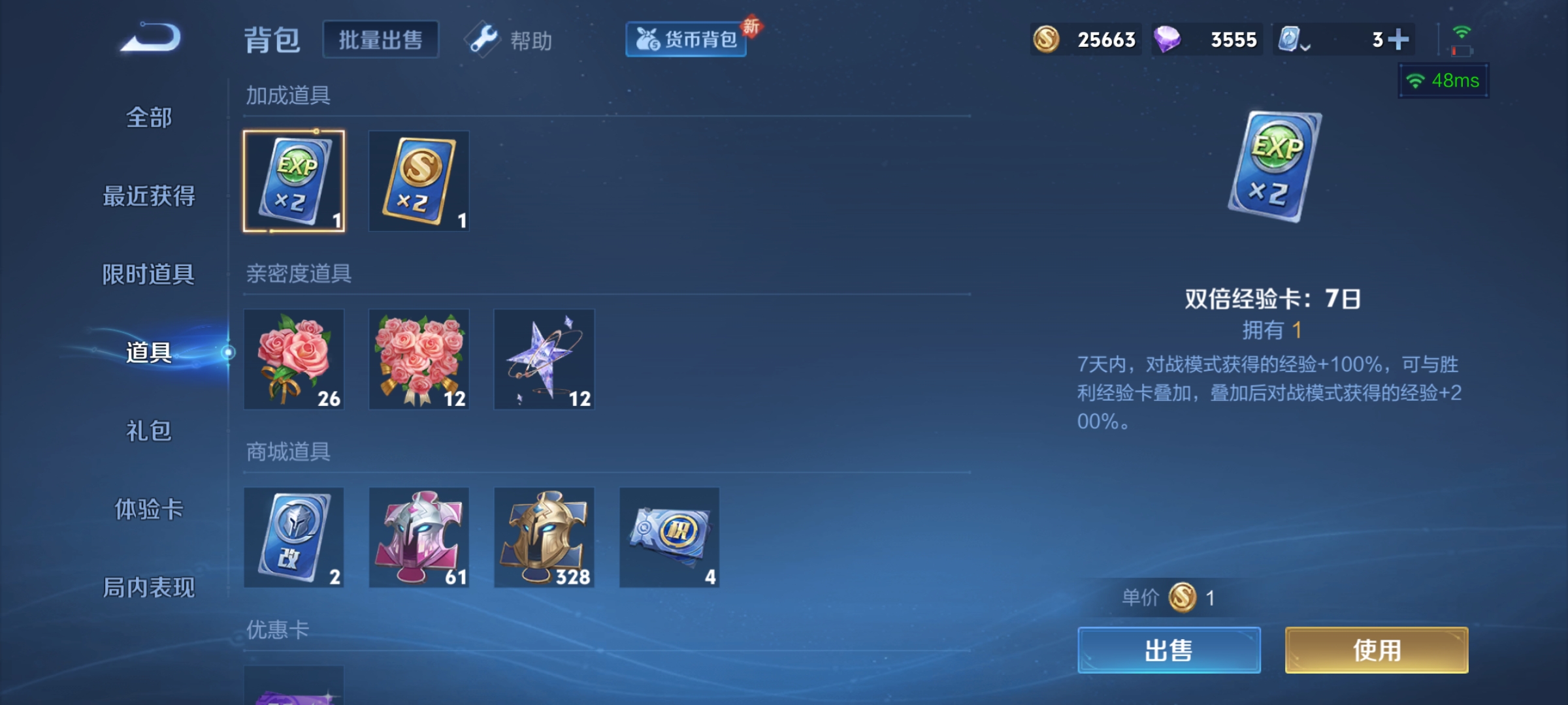 WZKG3144460王者荣耀账号详情图15 WZKG3144460王者荣耀账号详情图15