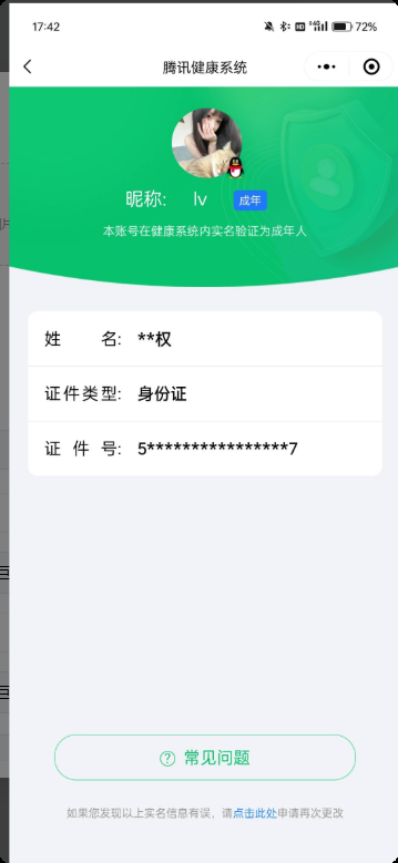 HPKG3238264和平精英账号详情图8 HPKG3238264和平精英账号详情图8