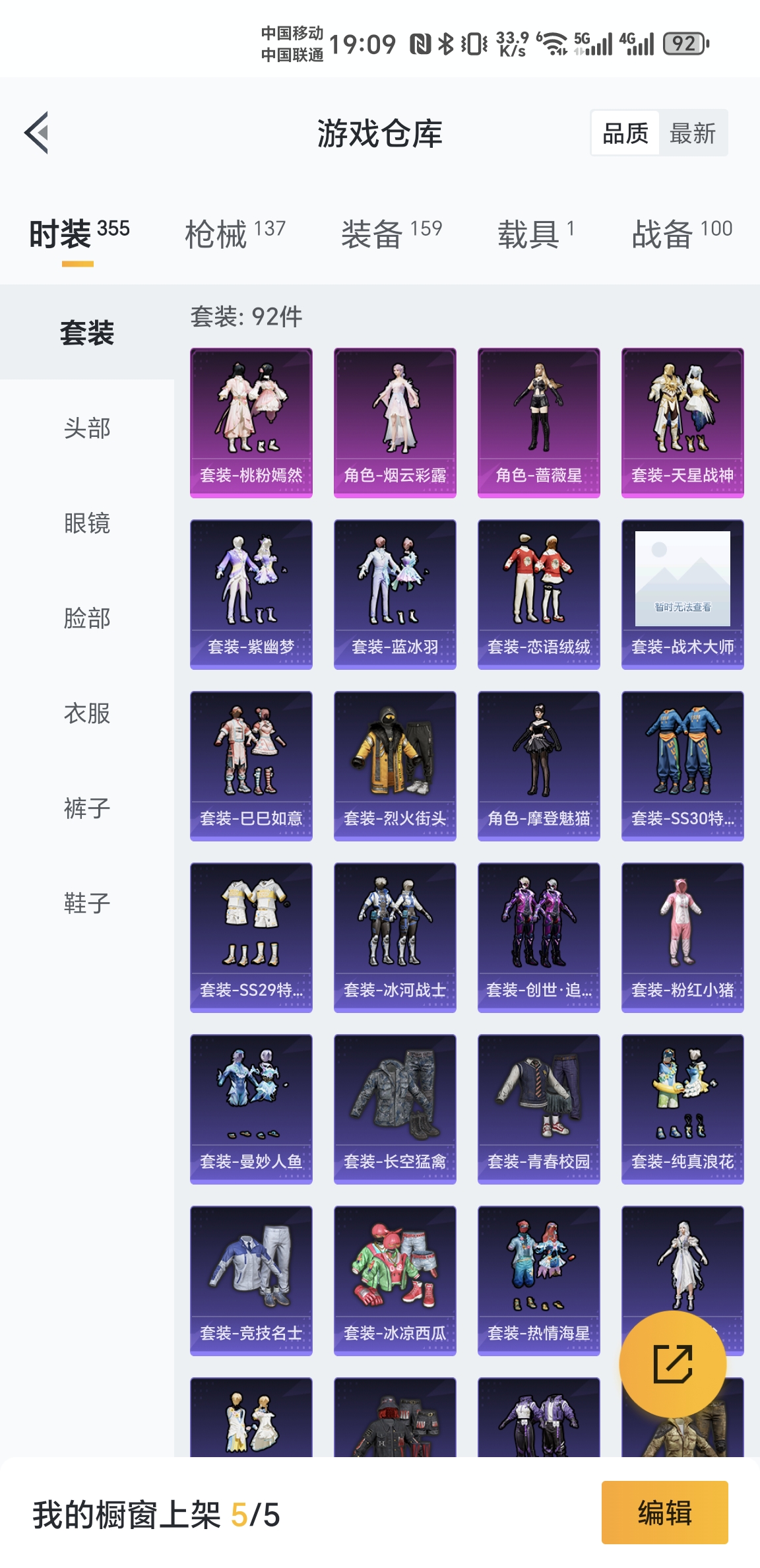 HPKG3238264和平精英账号详情图4 HPKG3238264和平精英账号详情图4