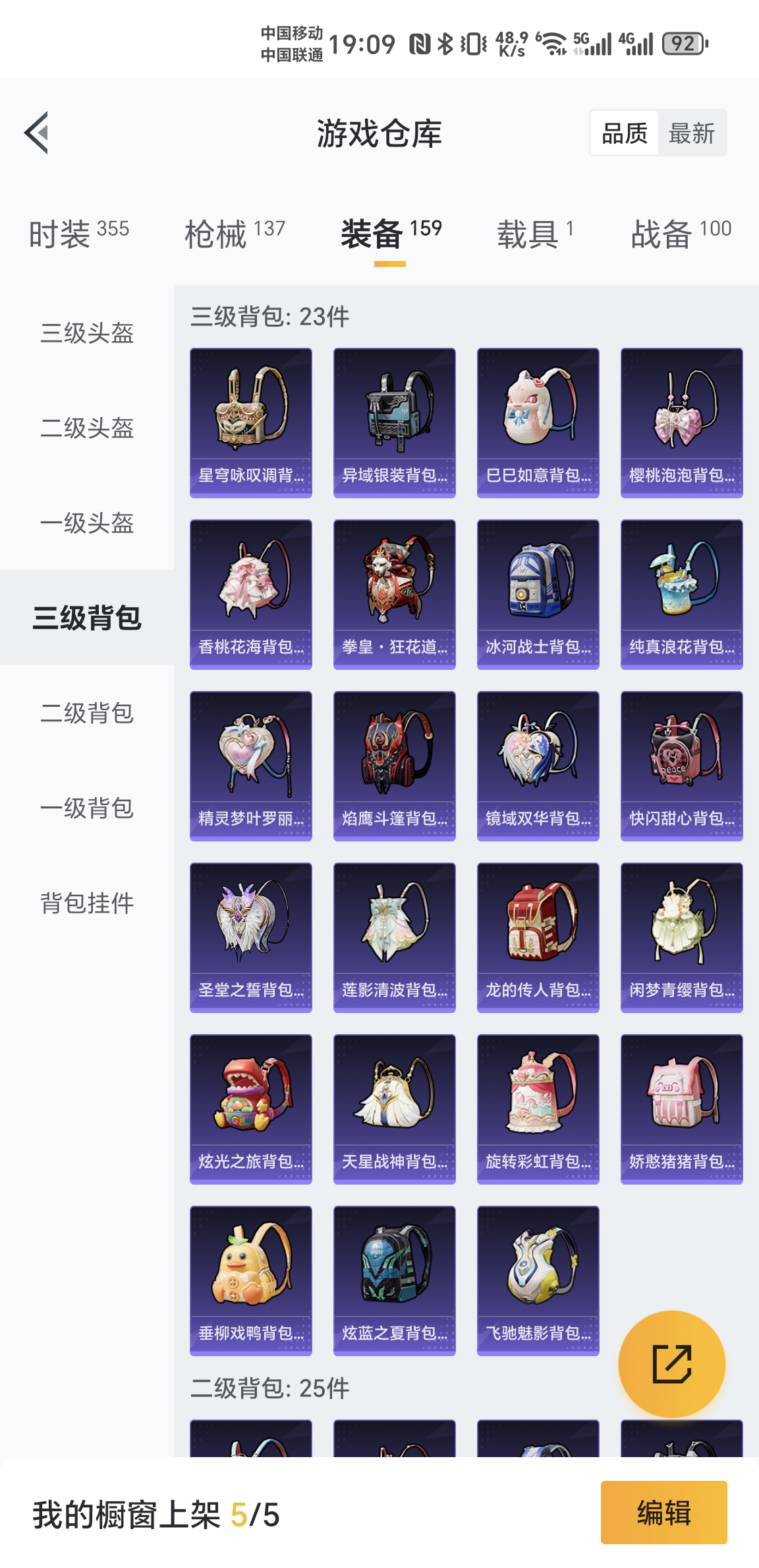 HPKG3238264和平精英账号详情图6 HPKG3238264和平精英账号详情图6